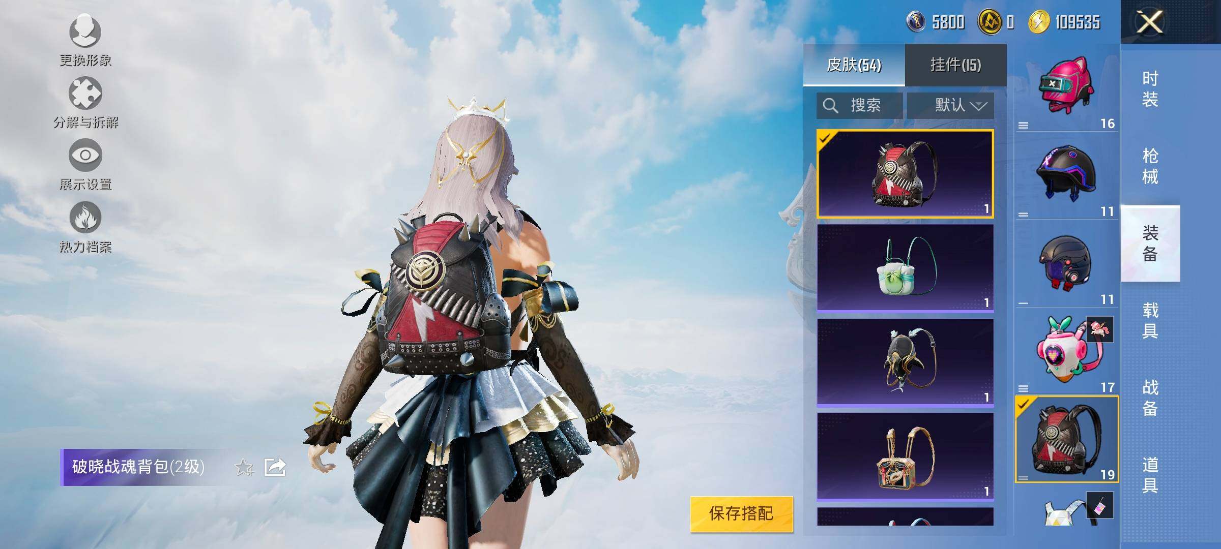 HPYXS3326258和平精英账号详情图20