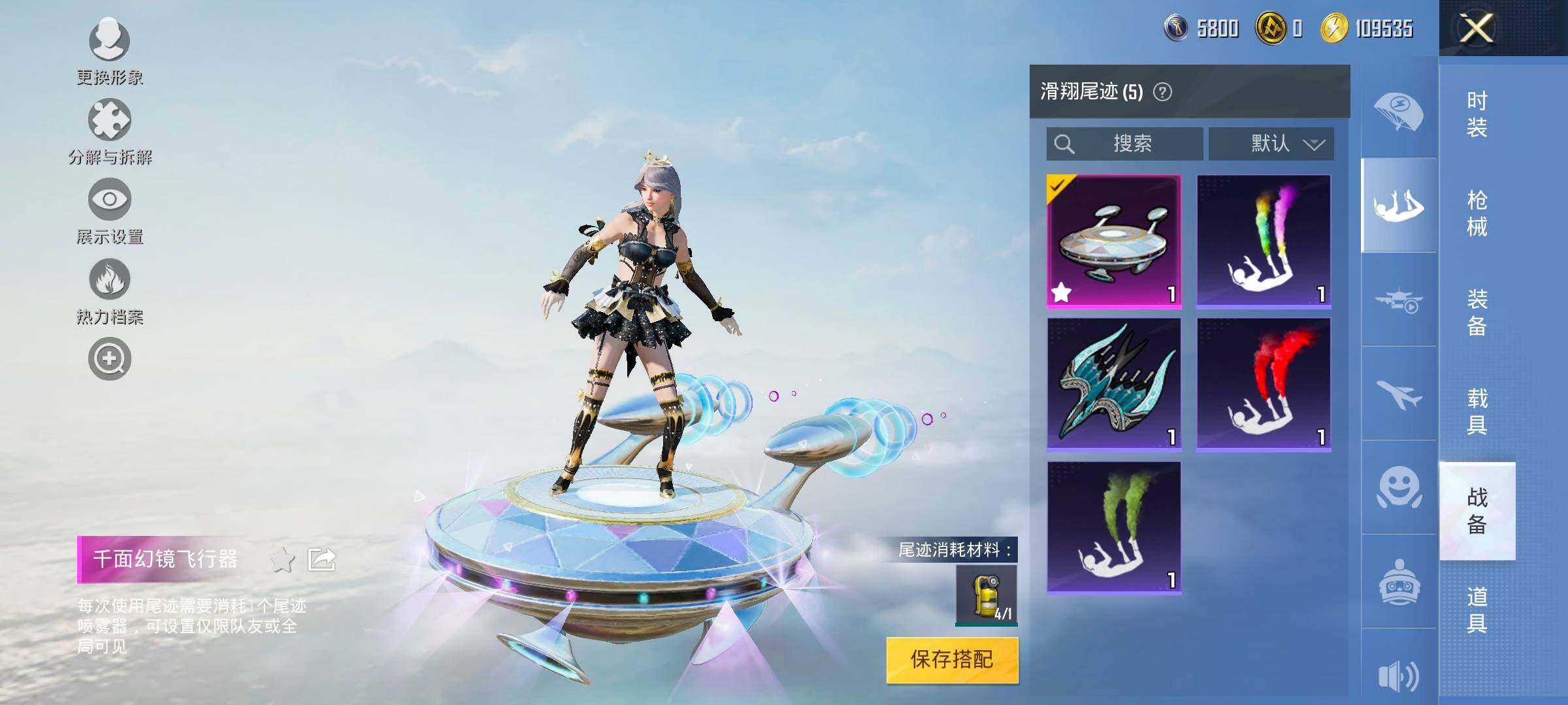 HPYXS3326258和平精英账号详情图24
