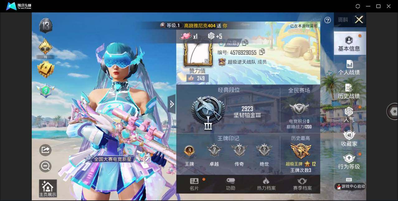 HPLE3323542和平精英账号详情图4 HPLE3323542和平精英账号详情图4