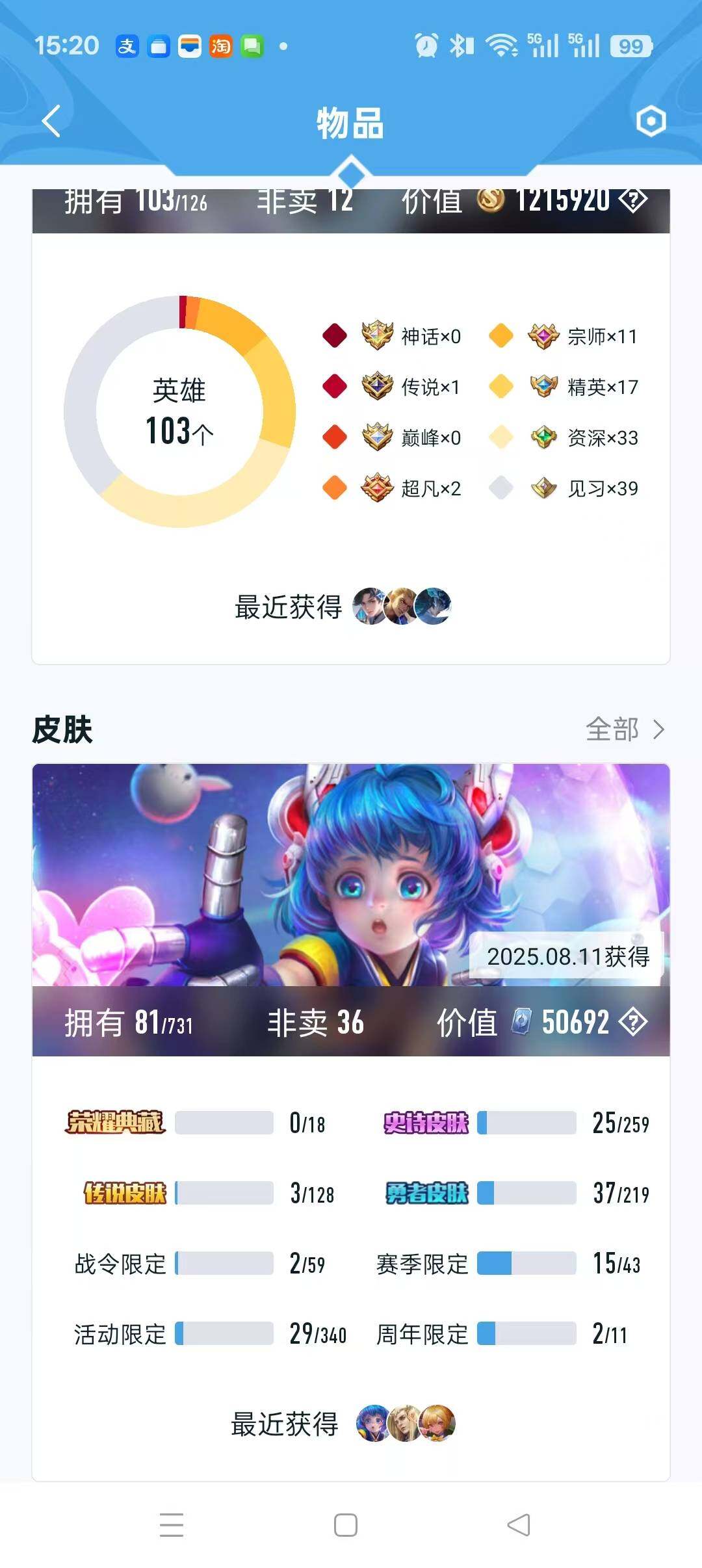 HYLFY323485火影忍者账号详情图26 HYLFY323485火影忍者账号详情图26