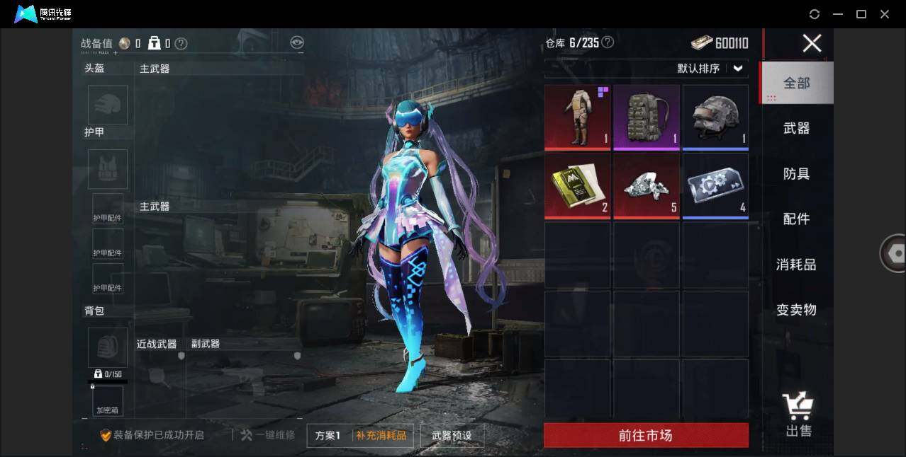 HPLE3323542和平精英账号详情图10 HPLE3323542和平精英账号详情图10