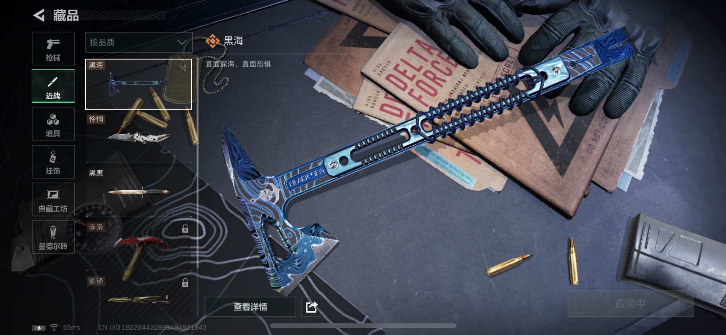 SJZYXS328749三角洲行动账号详情图13 SJZYXS328749三角洲行动账号详情图13