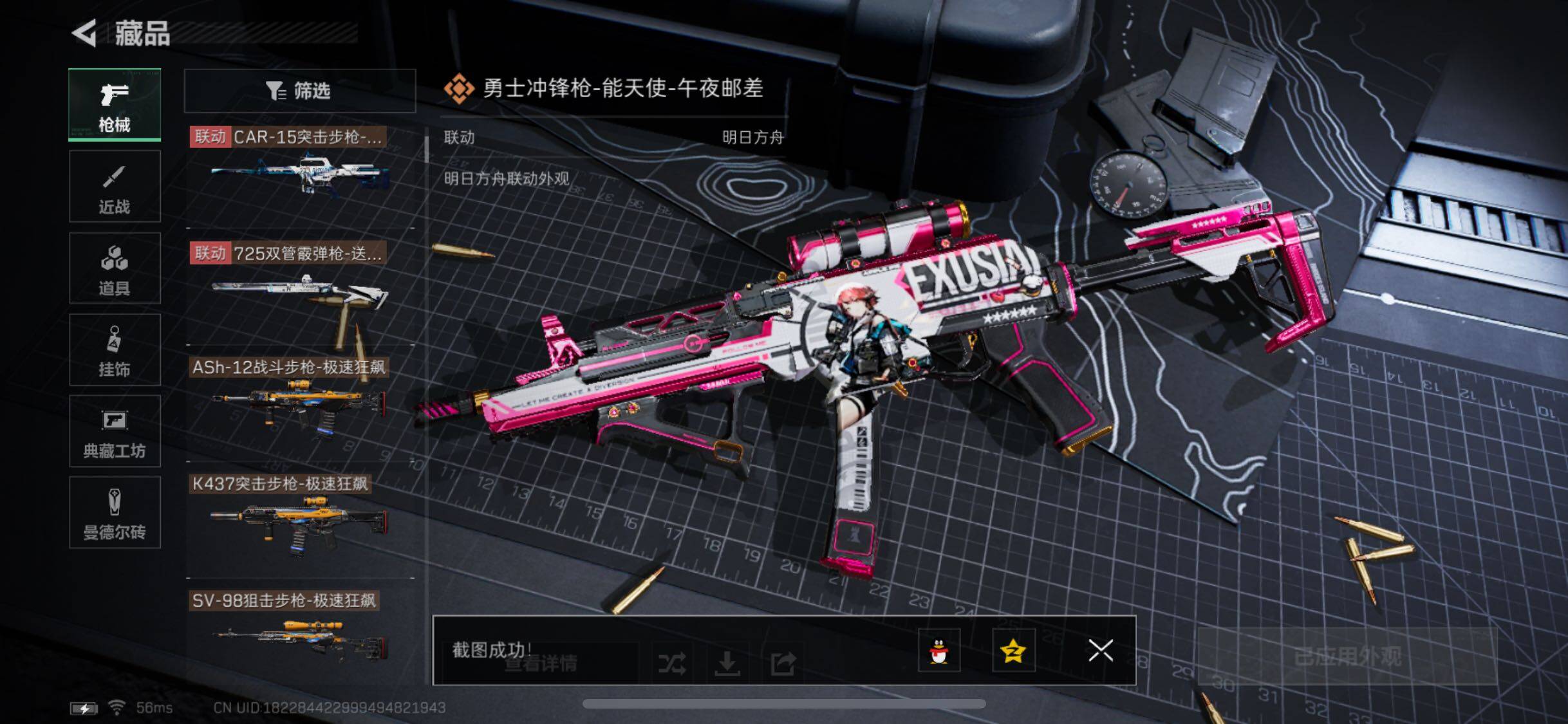 SJZYXS328749三角洲行动账号详情图15 SJZYXS328749三角洲行动账号详情图15
