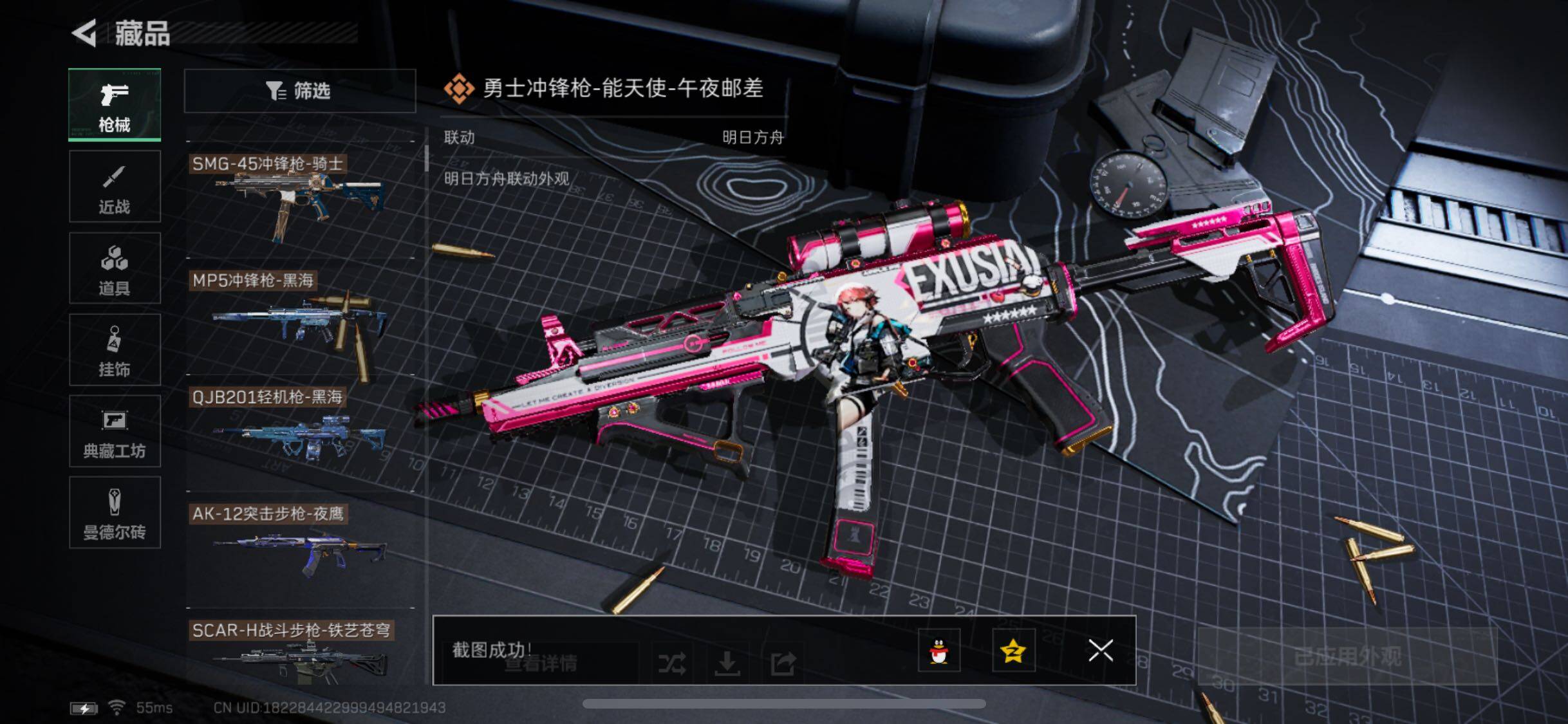 SJZYXS328749三角洲行动账号详情图16 SJZYXS328749三角洲行动账号详情图16
