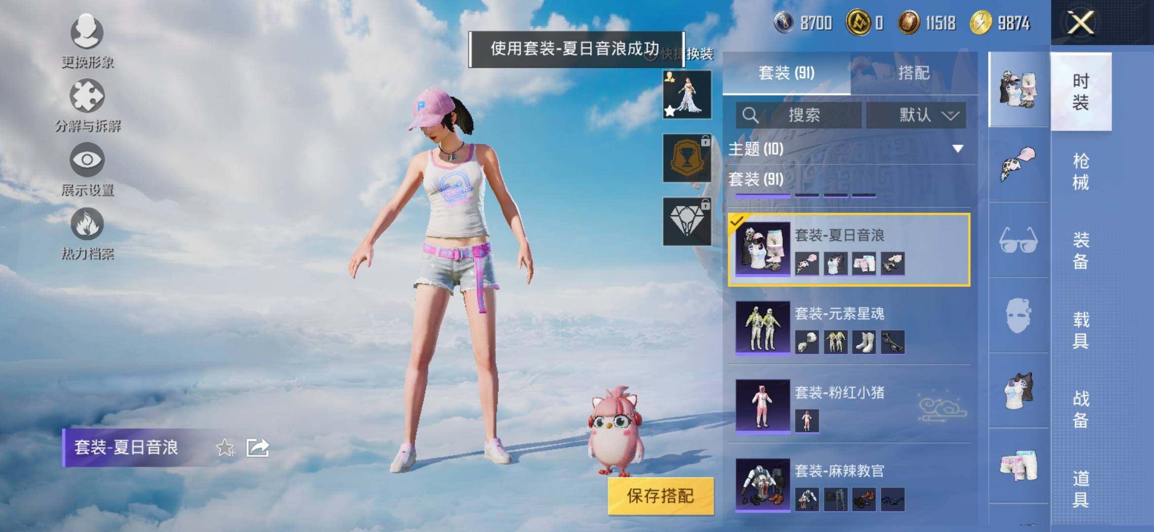HPYXS3326370和平精英账号详情图10 HPYXS3326370和平精英账号详情图10