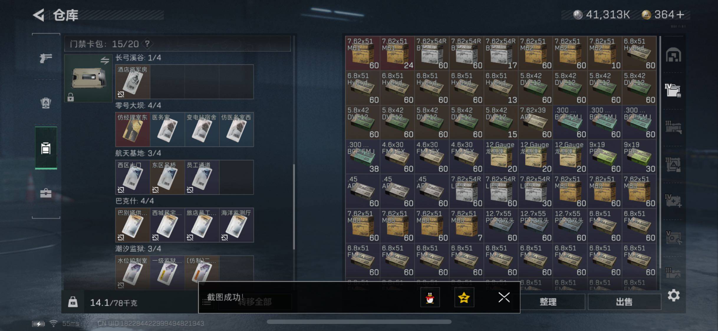 SJZYXS328749三角洲行动账号详情图20 SJZYXS328749三角洲行动账号详情图20