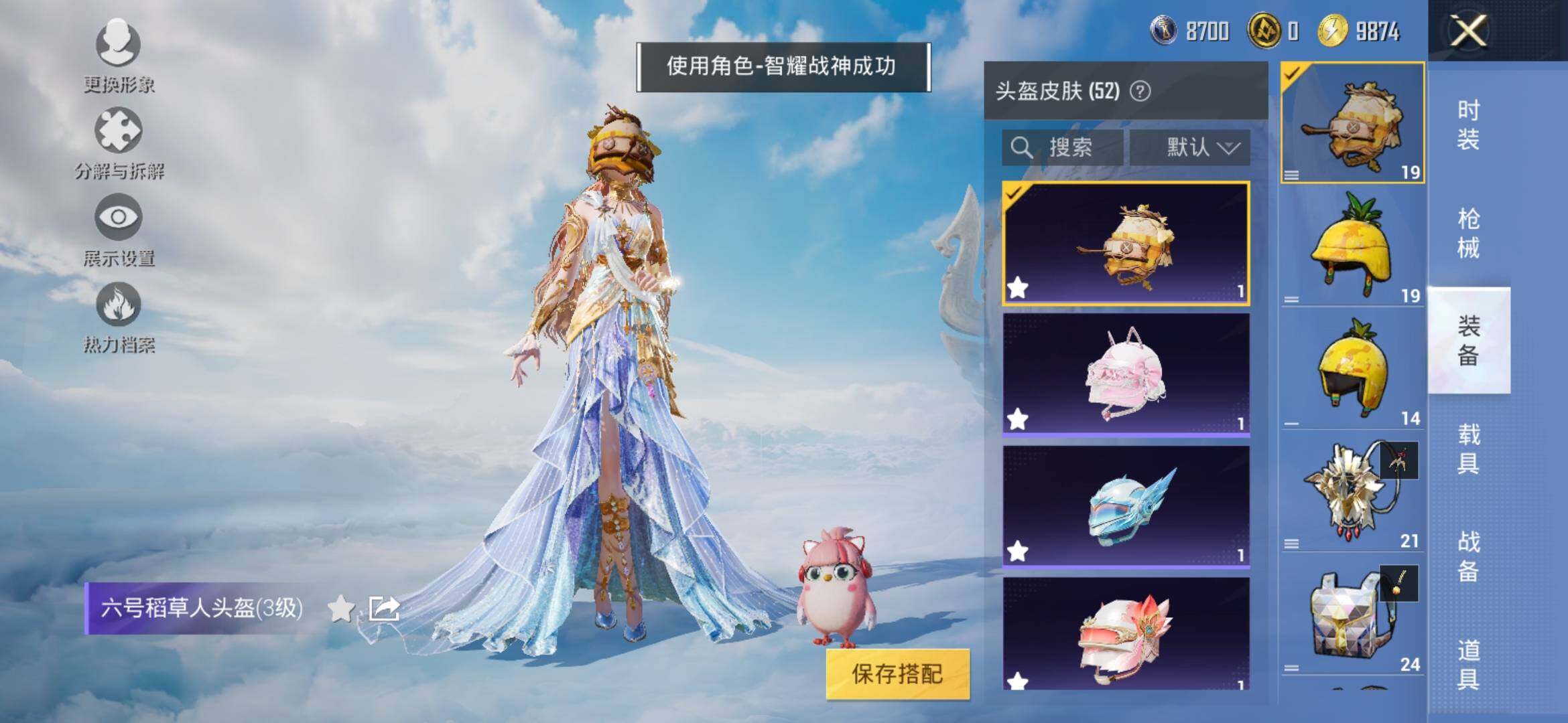 HPYXS3326370和平精英账号详情图11 HPYXS3326370和平精英账号详情图11