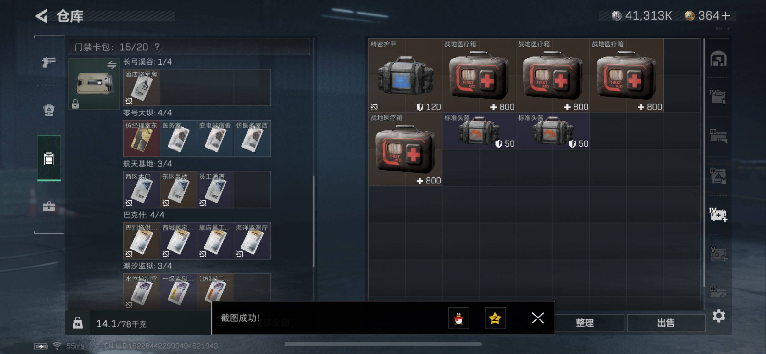 SJZYXS328749三角洲行动账号详情图23 SJZYXS328749三角洲行动账号详情图23