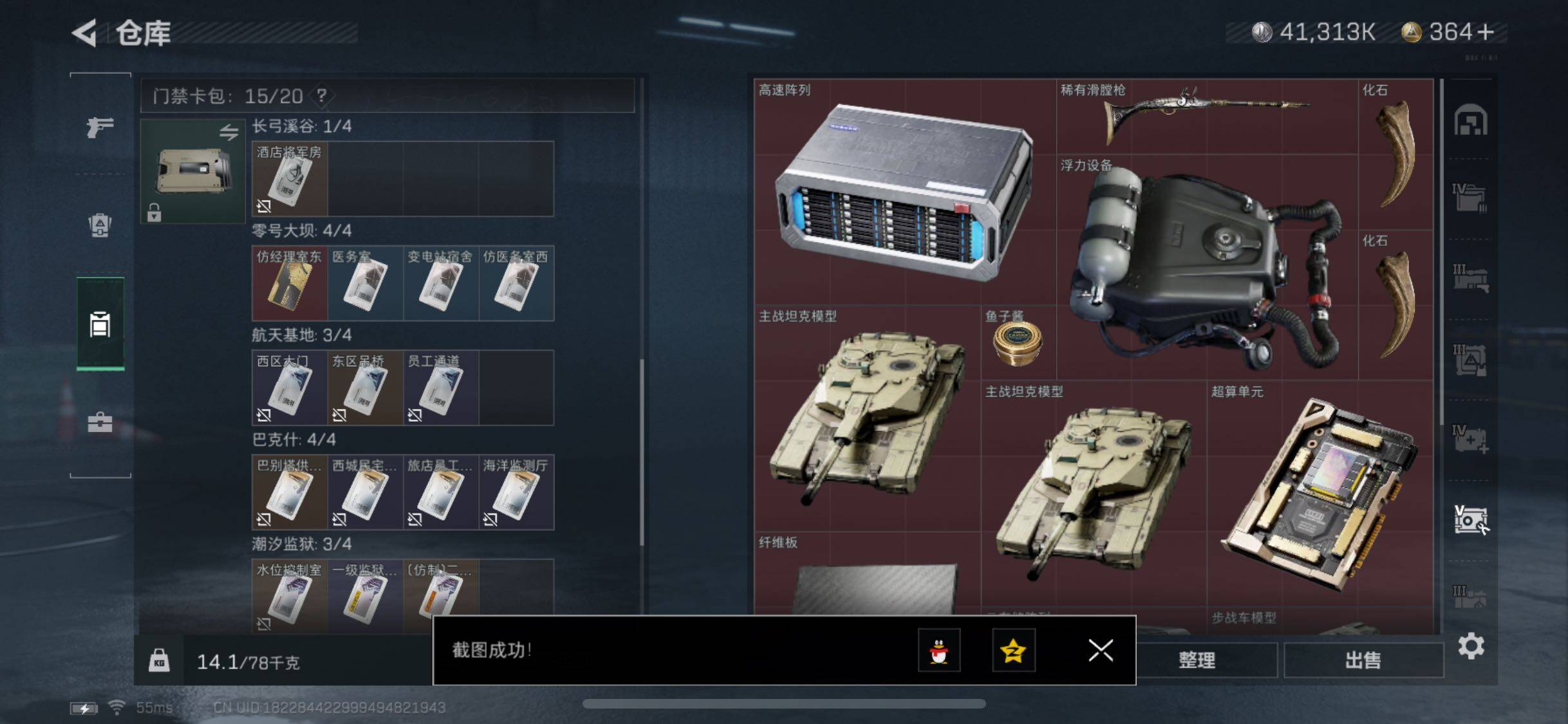 SJZYXS328749三角洲行动账号详情图24 SJZYXS328749三角洲行动账号详情图24