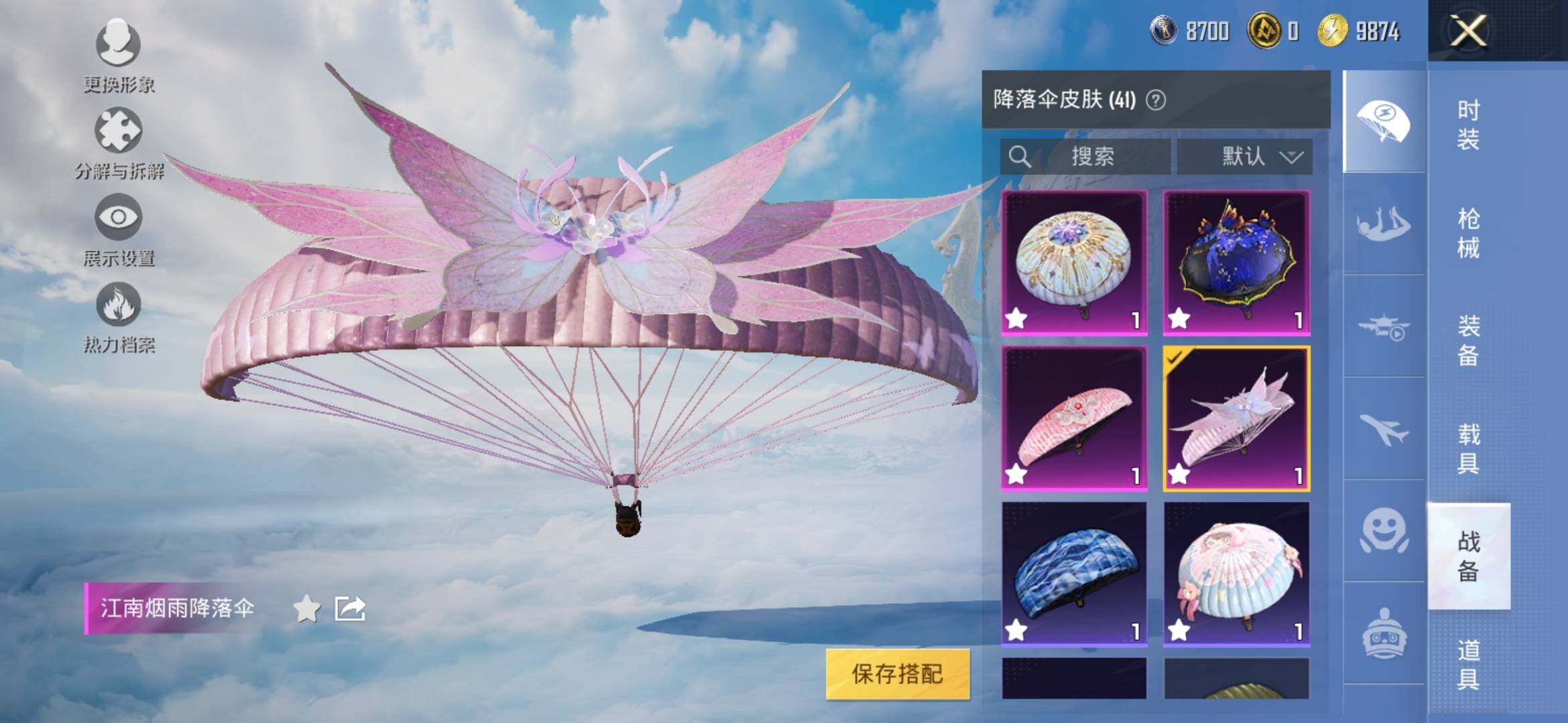HPYXS3326370和平精英账号详情图13 HPYXS3326370和平精英账号详情图13