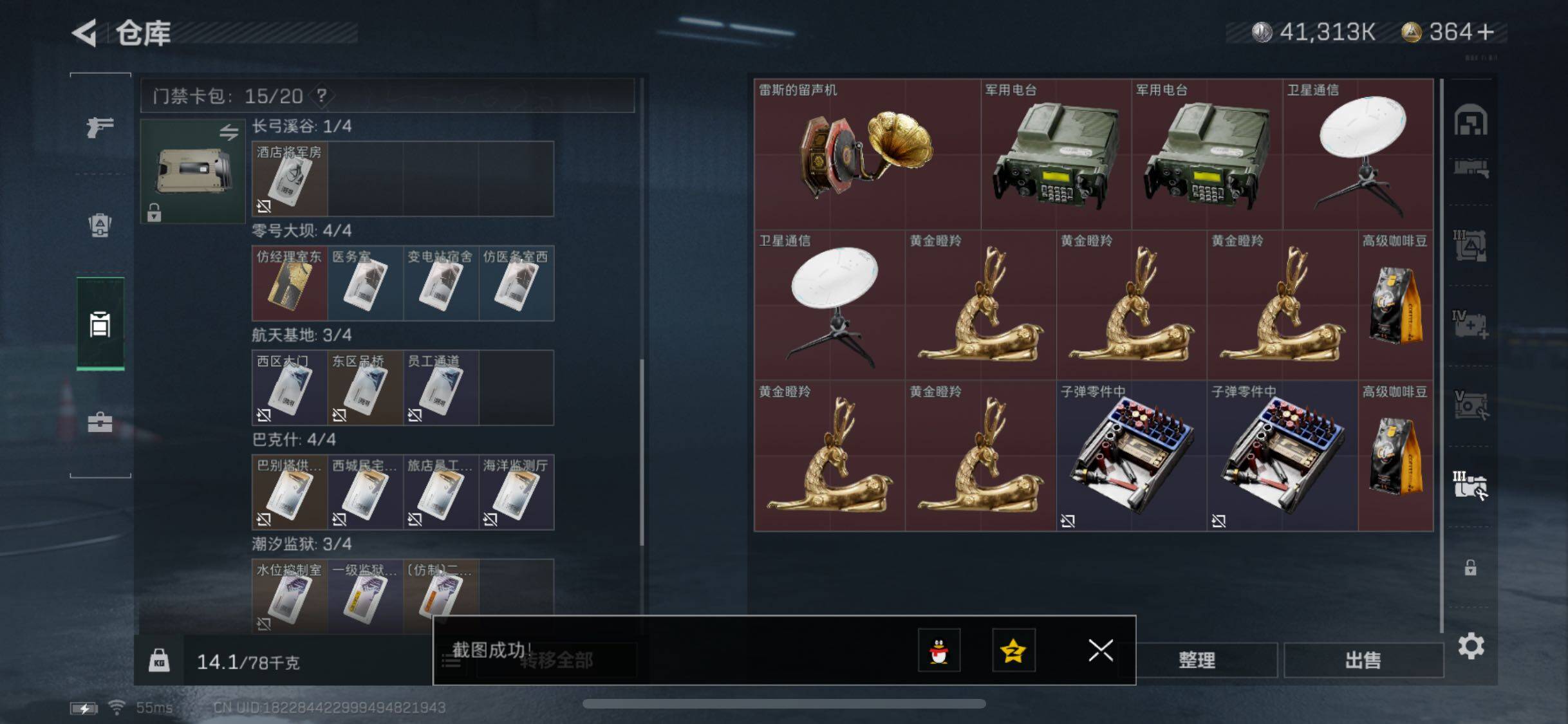 SJZYXS328749三角洲行动账号详情图25 SJZYXS328749三角洲行动账号详情图25