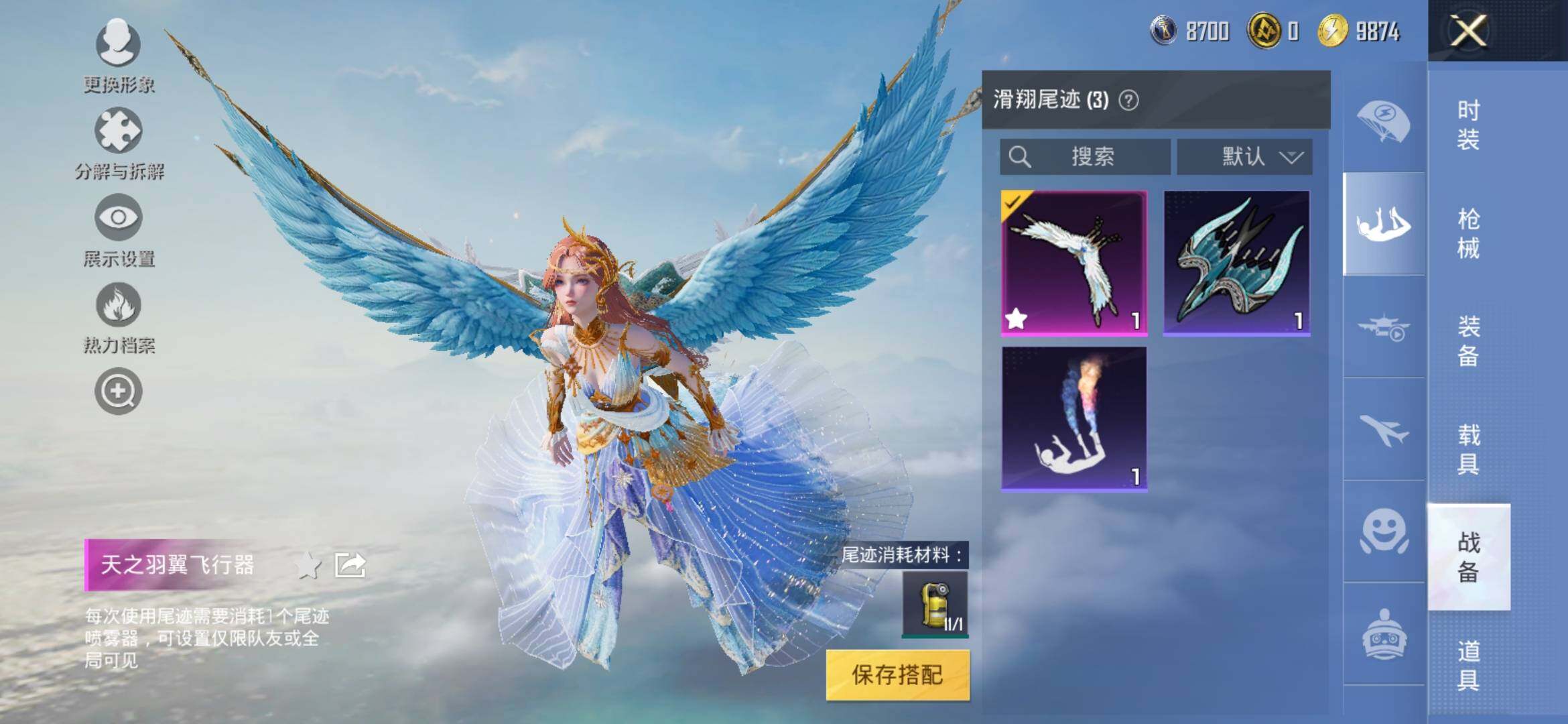 HPYXS3326370和平精英账号详情图14 HPYXS3326370和平精英账号详情图14