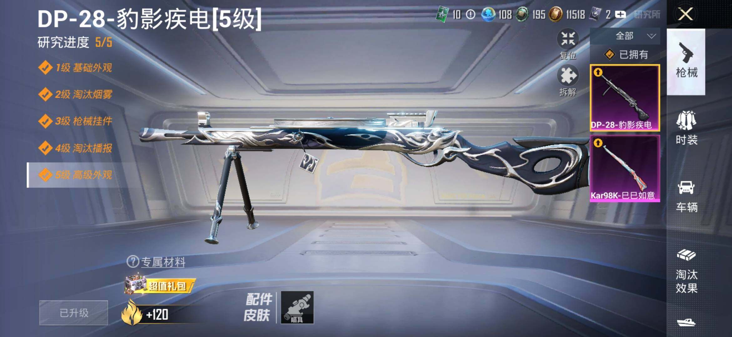 HPYXS3326370和平精英账号详情图15 HPYXS3326370和平精英账号详情图15