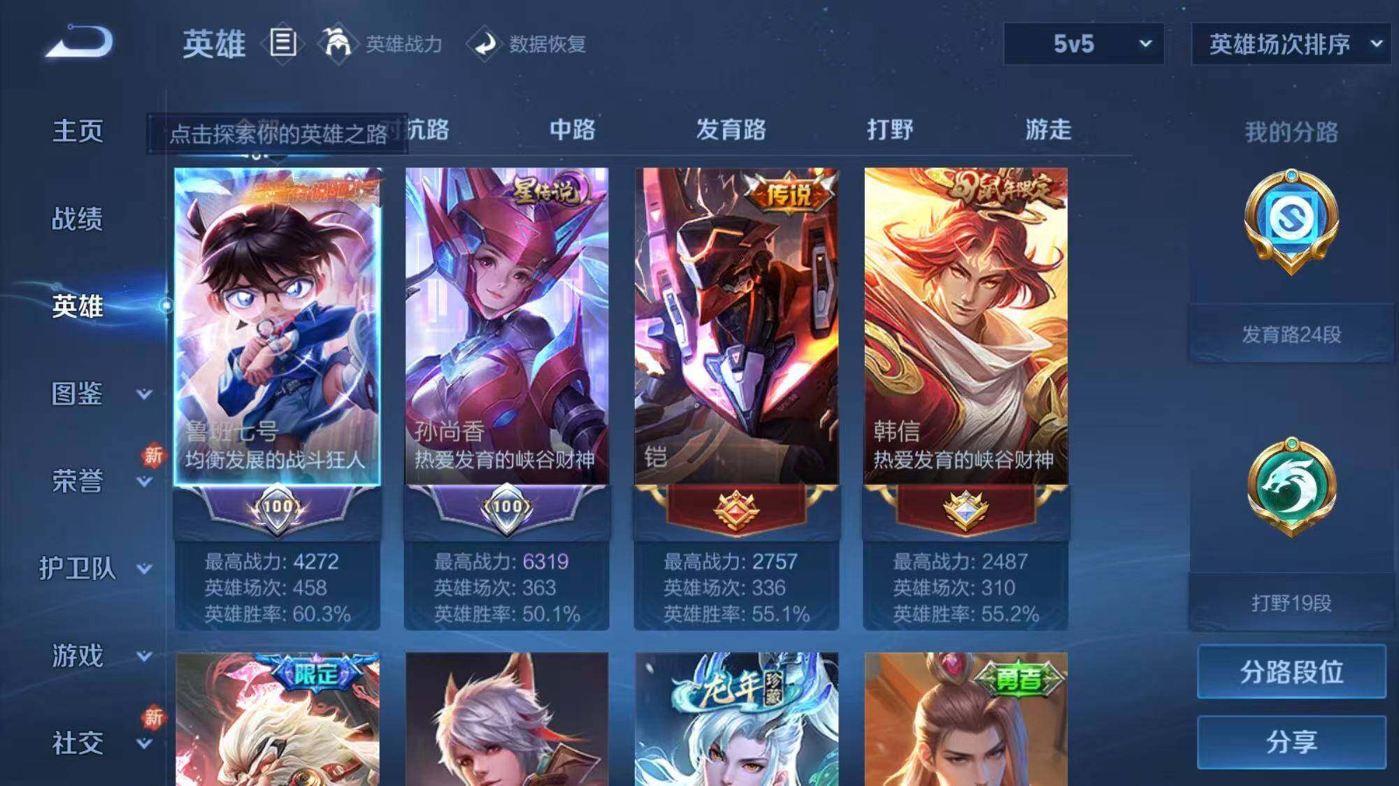 WZEY3265735王者荣耀账号详情图11