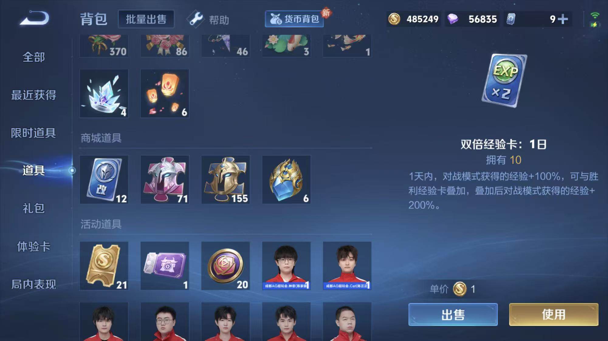 WZEY3265735王者荣耀账号详情图12