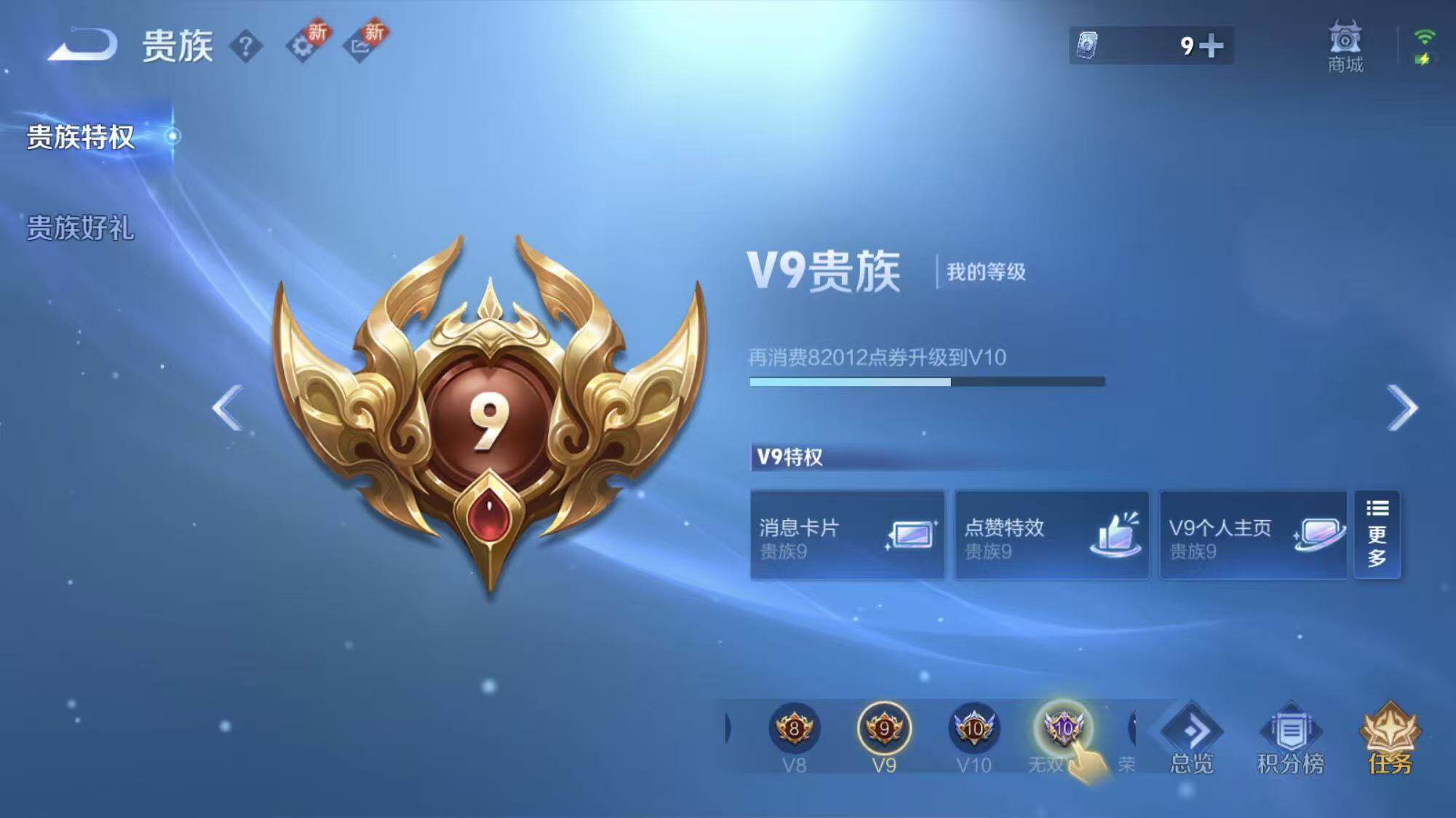 WZEY3265735王者荣耀账号详情图13