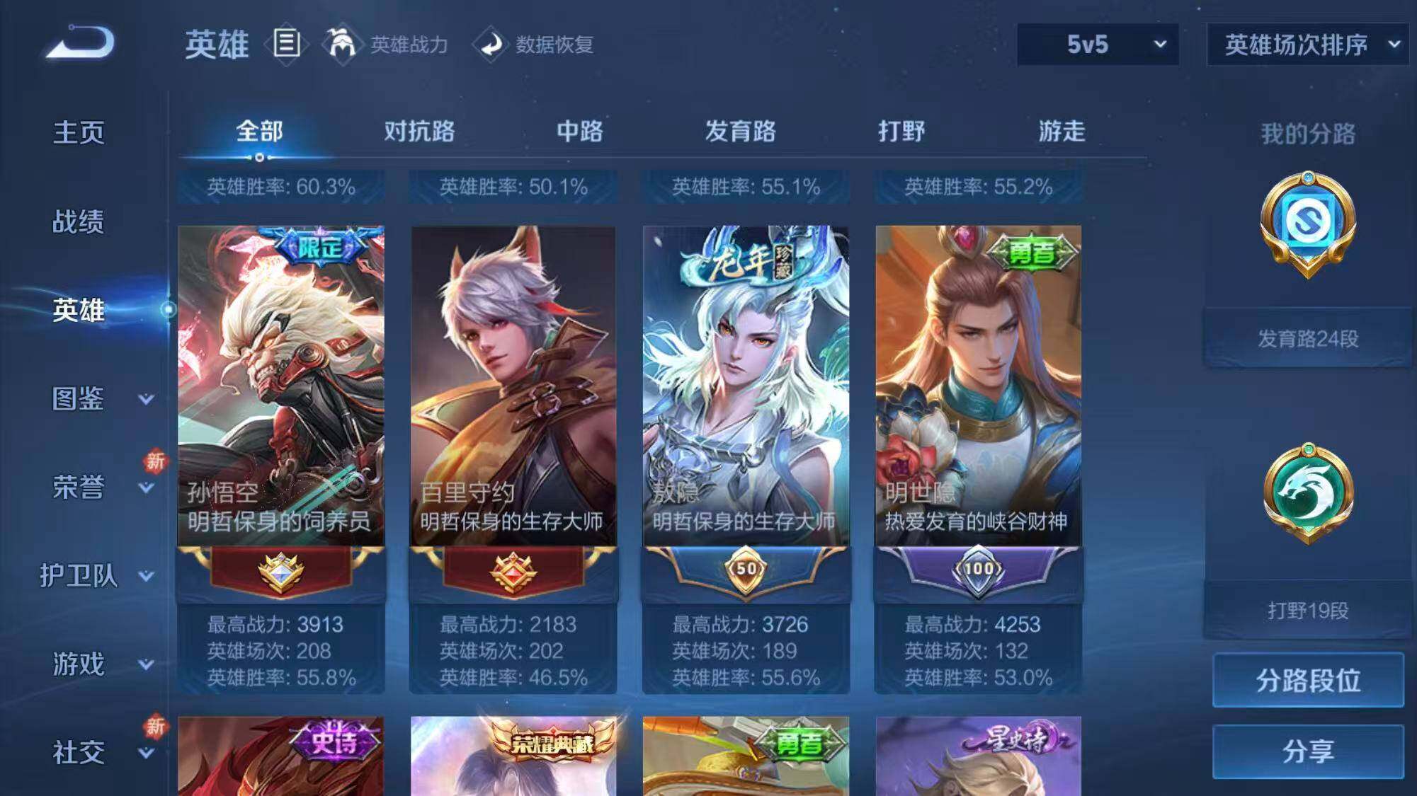 WZEY3265735王者荣耀账号详情图15