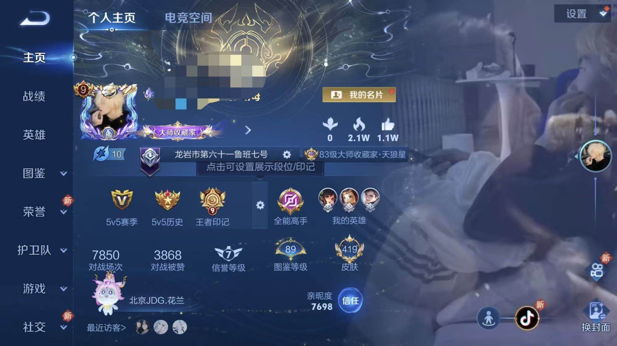 WZEY3265735王者荣耀账号详情图17