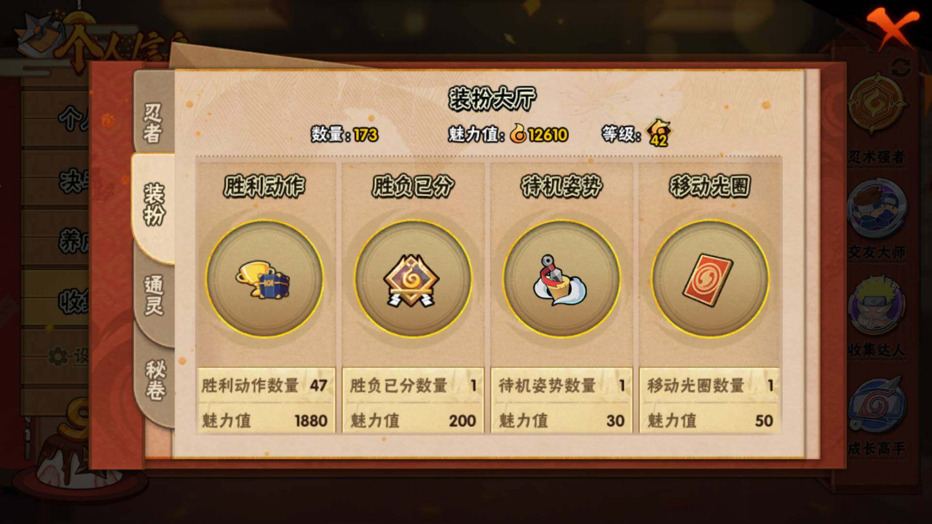 HYLFY323490火影忍者账号详情图16 HYLFY323490火影忍者账号详情图16