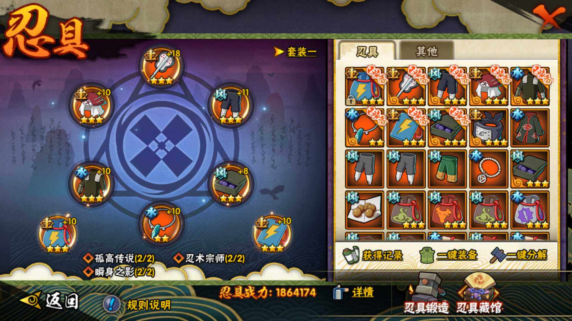 HYLFY323490火影忍者账号详情图28 HYLFY323490火影忍者账号详情图28