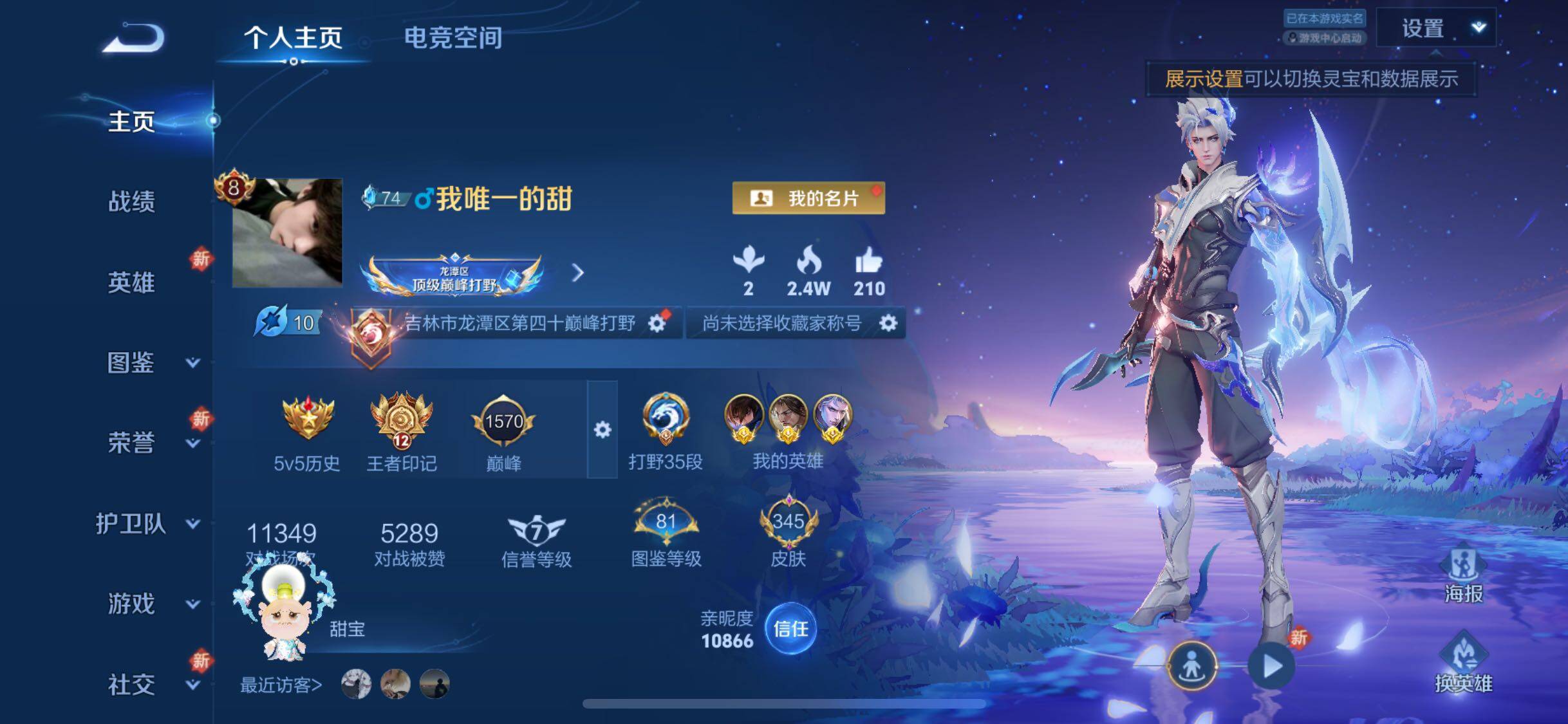 WZYXS3265949王者荣耀账号详情图2