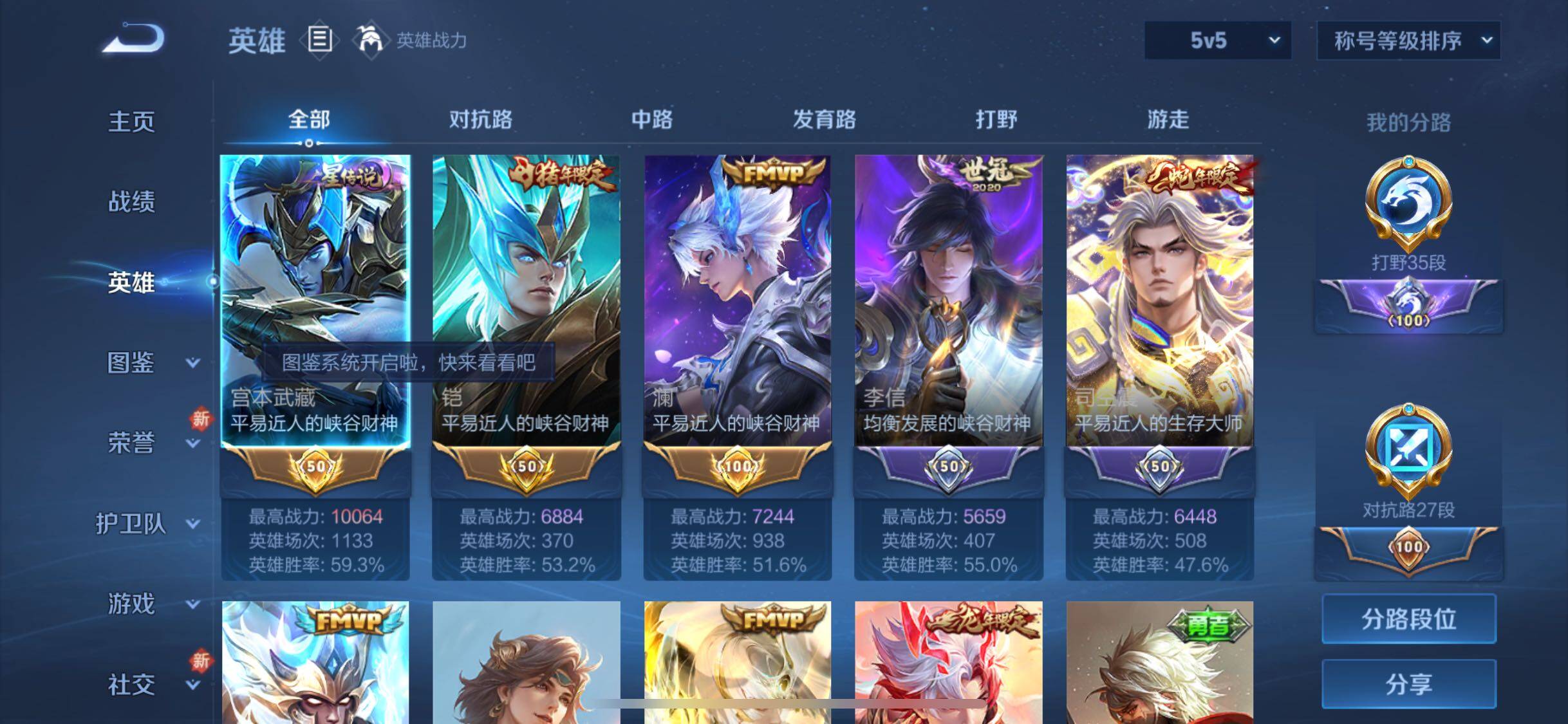 WZYXS3265949王者荣耀账号详情图3