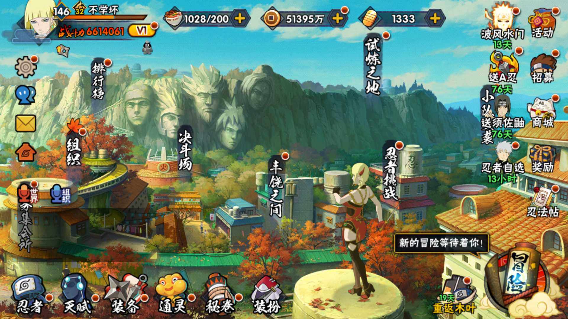 HYLFY323492火影忍者账号详情图2 HYLFY323492火影忍者账号详情图2