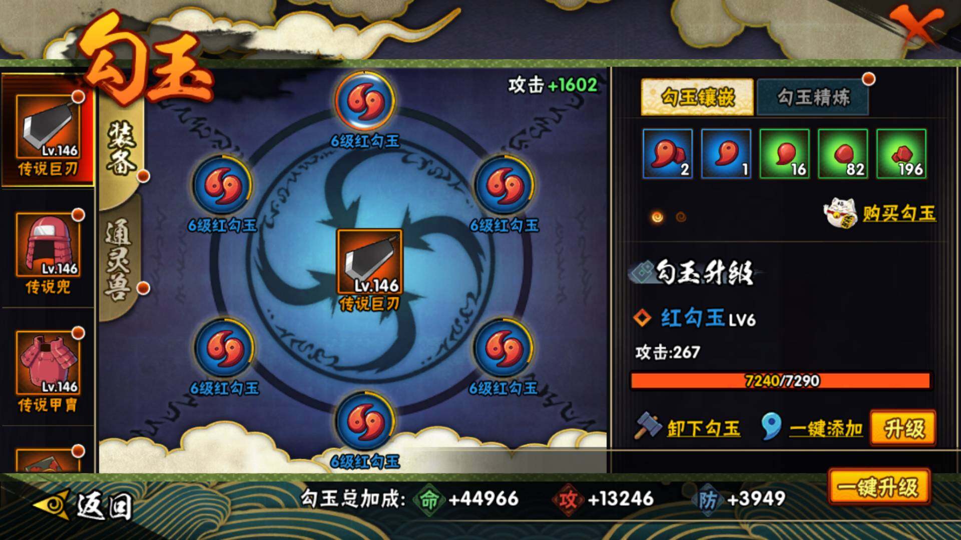 HYLFY323492火影忍者账号详情图8 HYLFY323492火影忍者账号详情图8