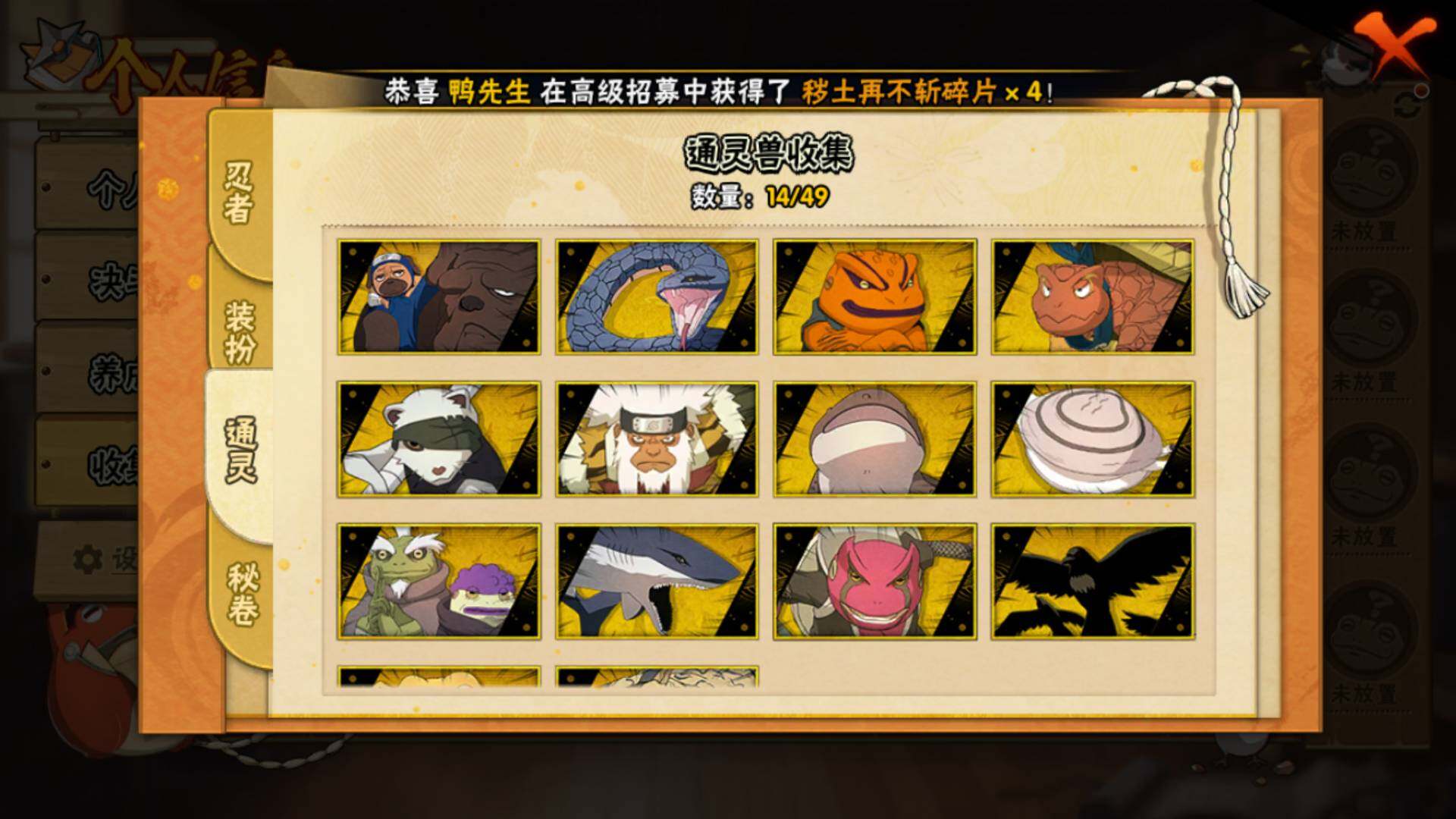 HYLFY323492火影忍者账号详情图12 HYLFY323492火影忍者账号详情图12