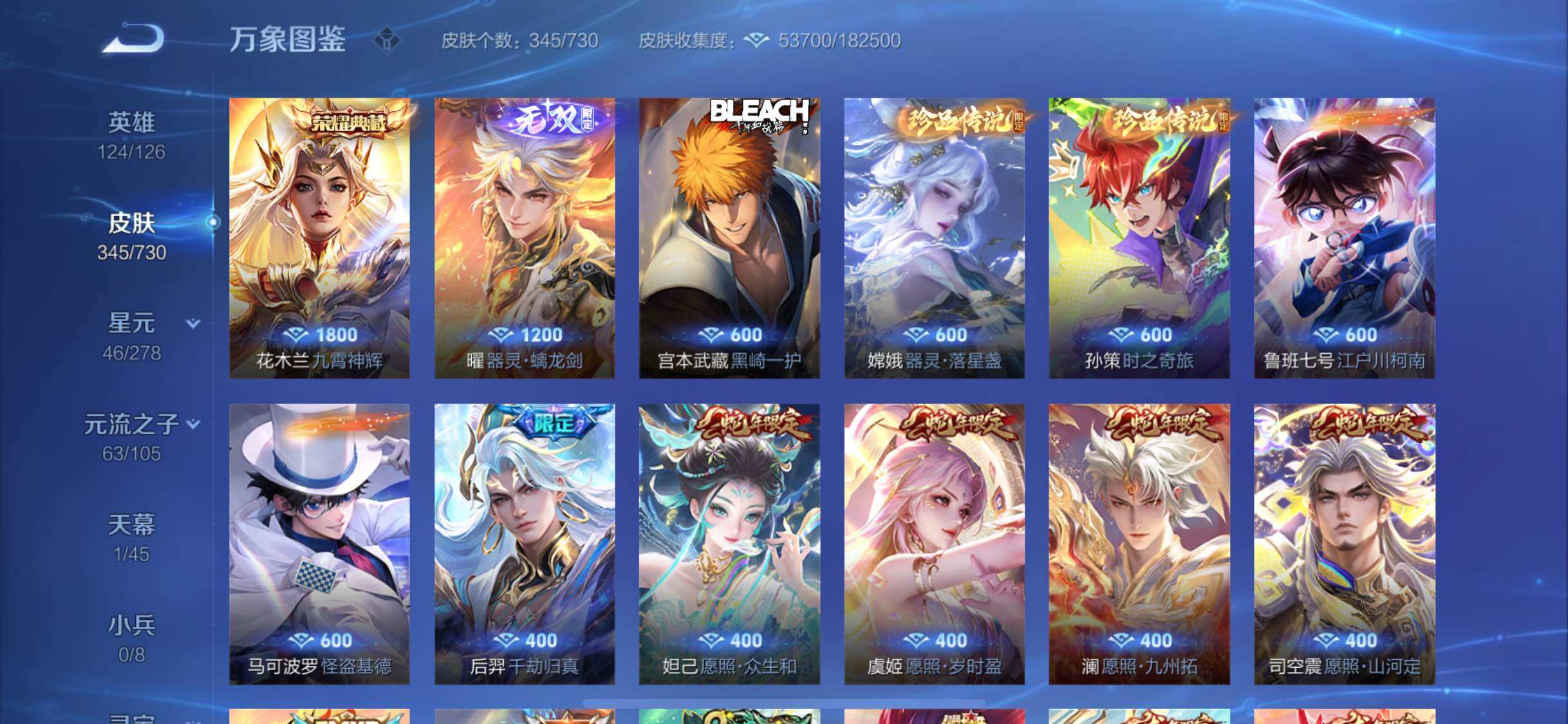 WZYXS3265949王者荣耀账号详情图6