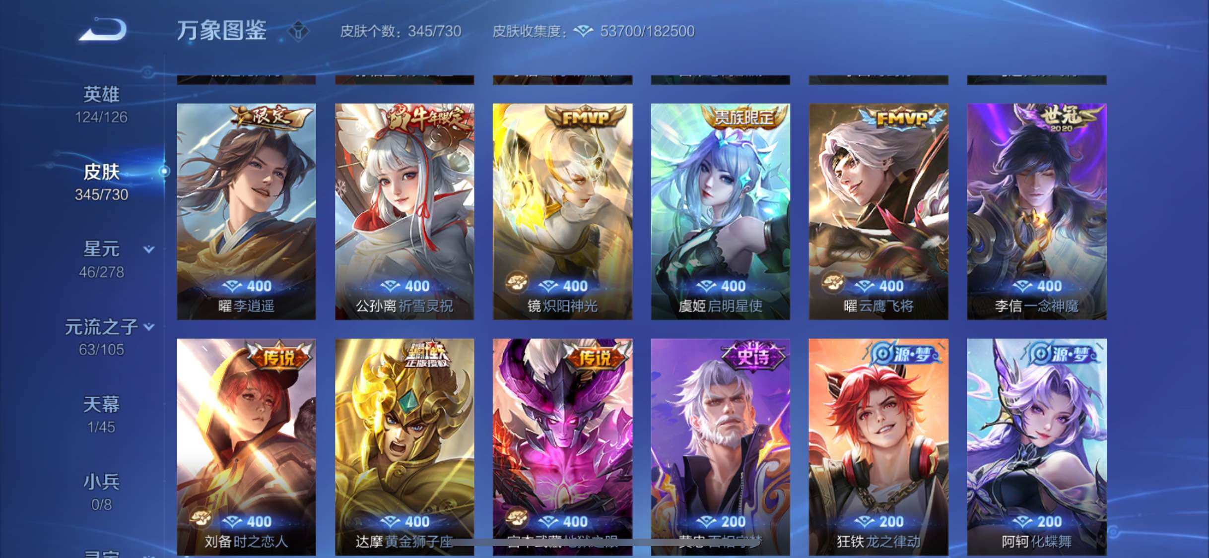 WZYXS3265949王者荣耀账号详情图7