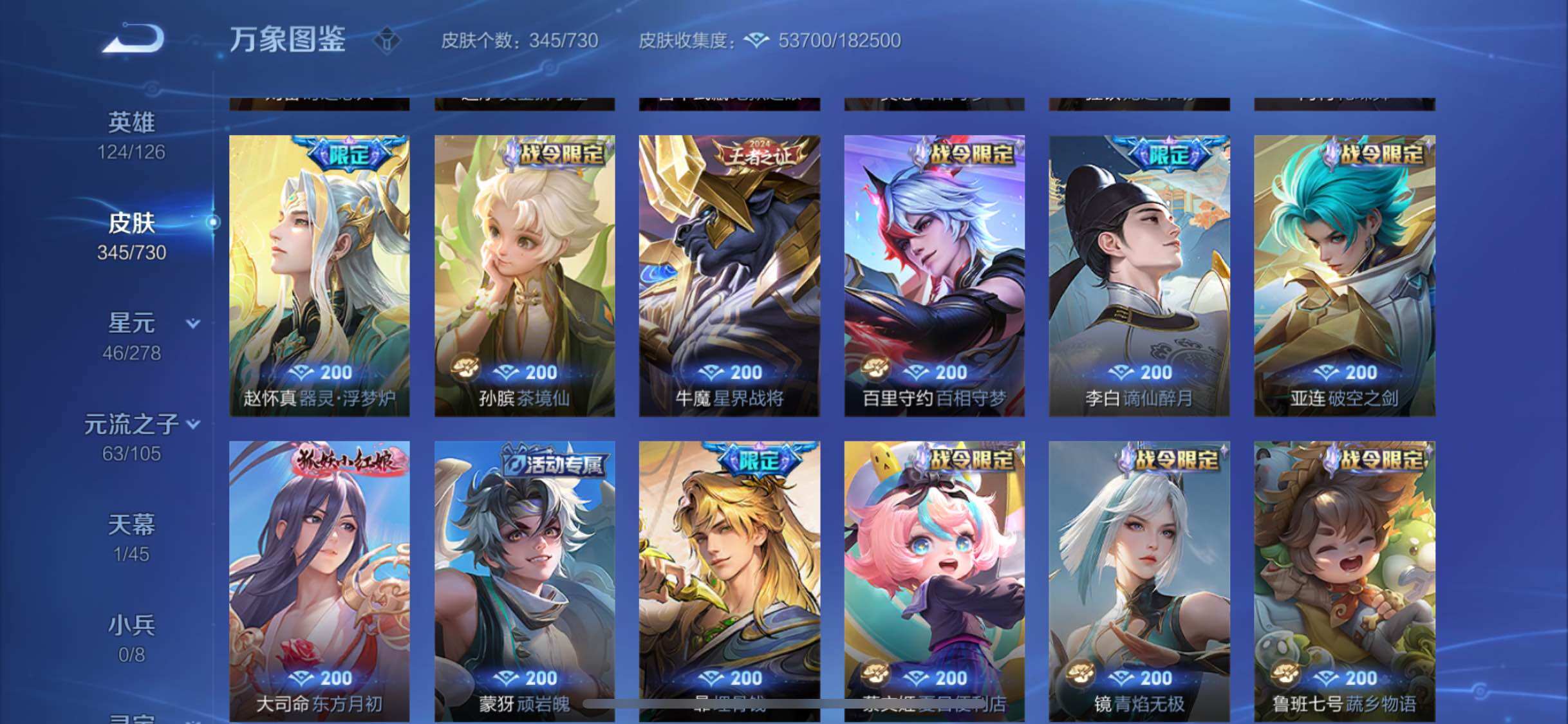 WZYXS3265949王者荣耀账号详情图8