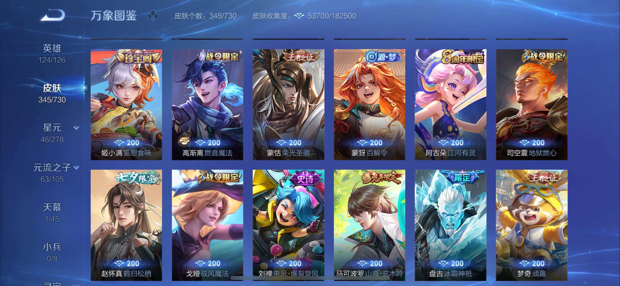 WZYXS3265949王者荣耀账号详情图9