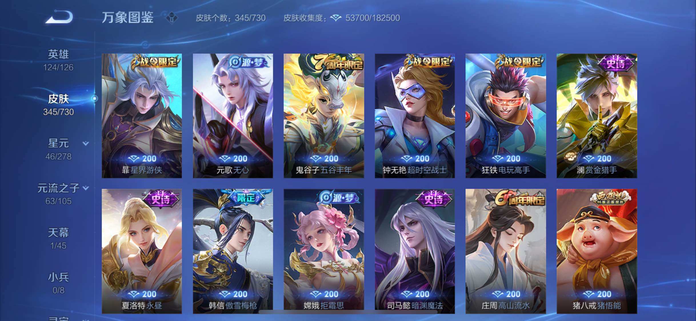 WZYXS3265949王者荣耀账号详情图10