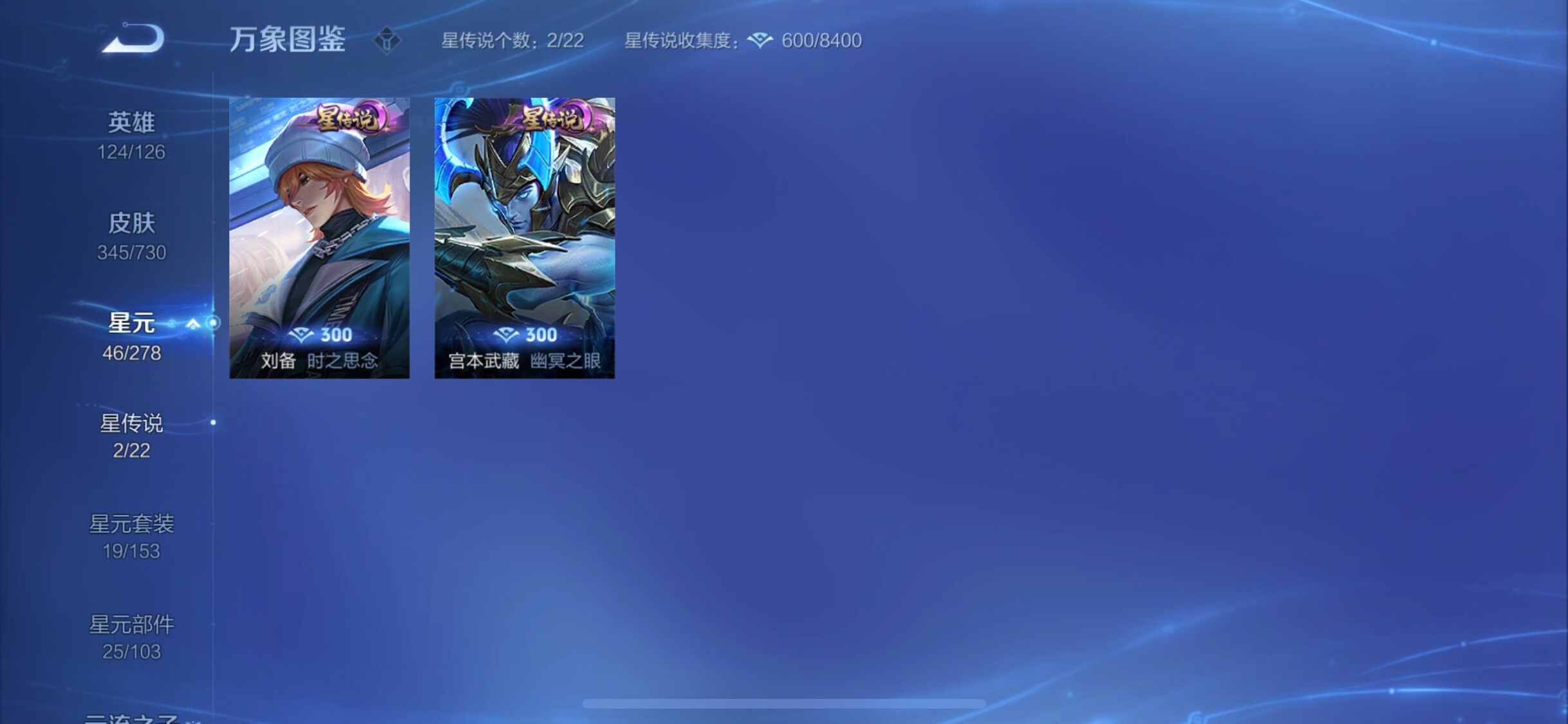 WZYXS3265949王者荣耀账号详情图11