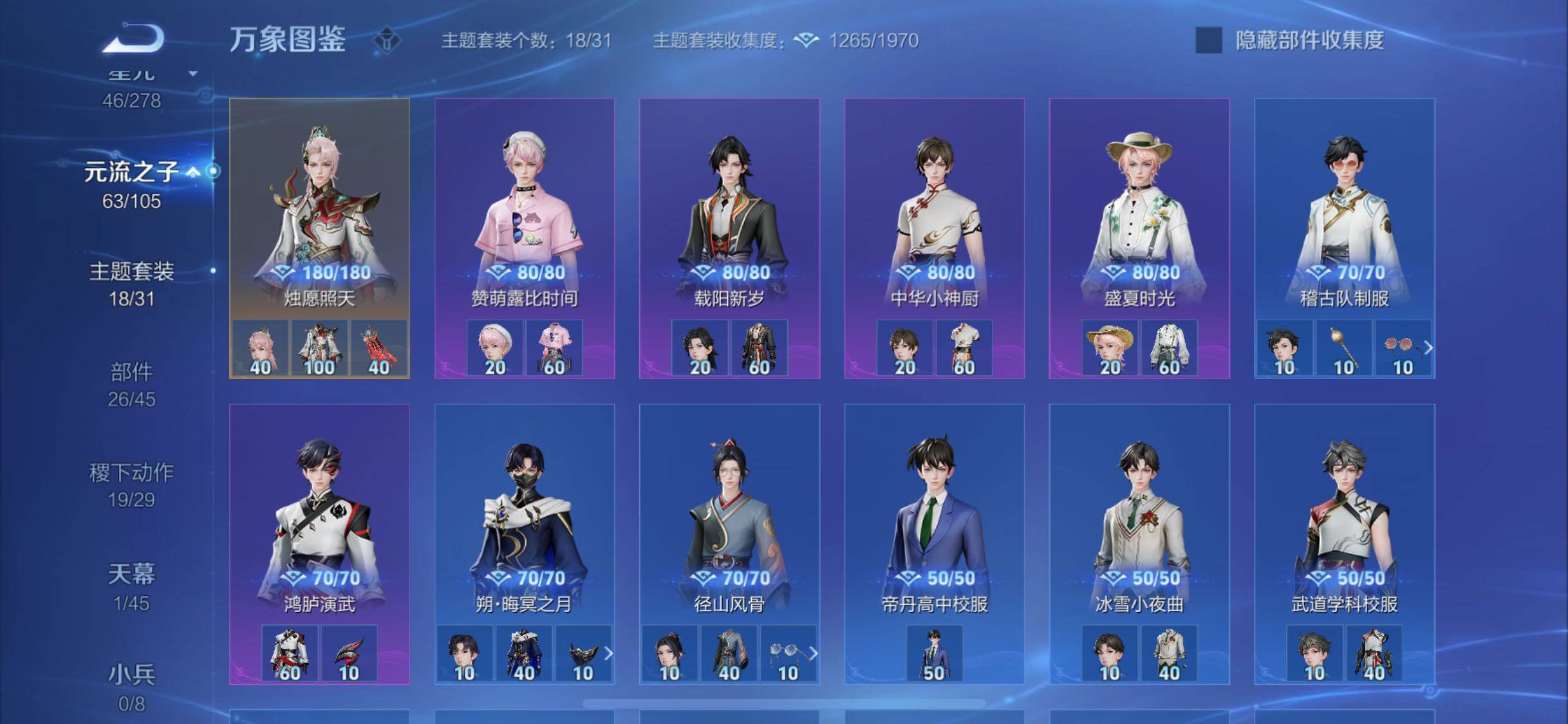 WZYXS3265949王者荣耀账号详情图13