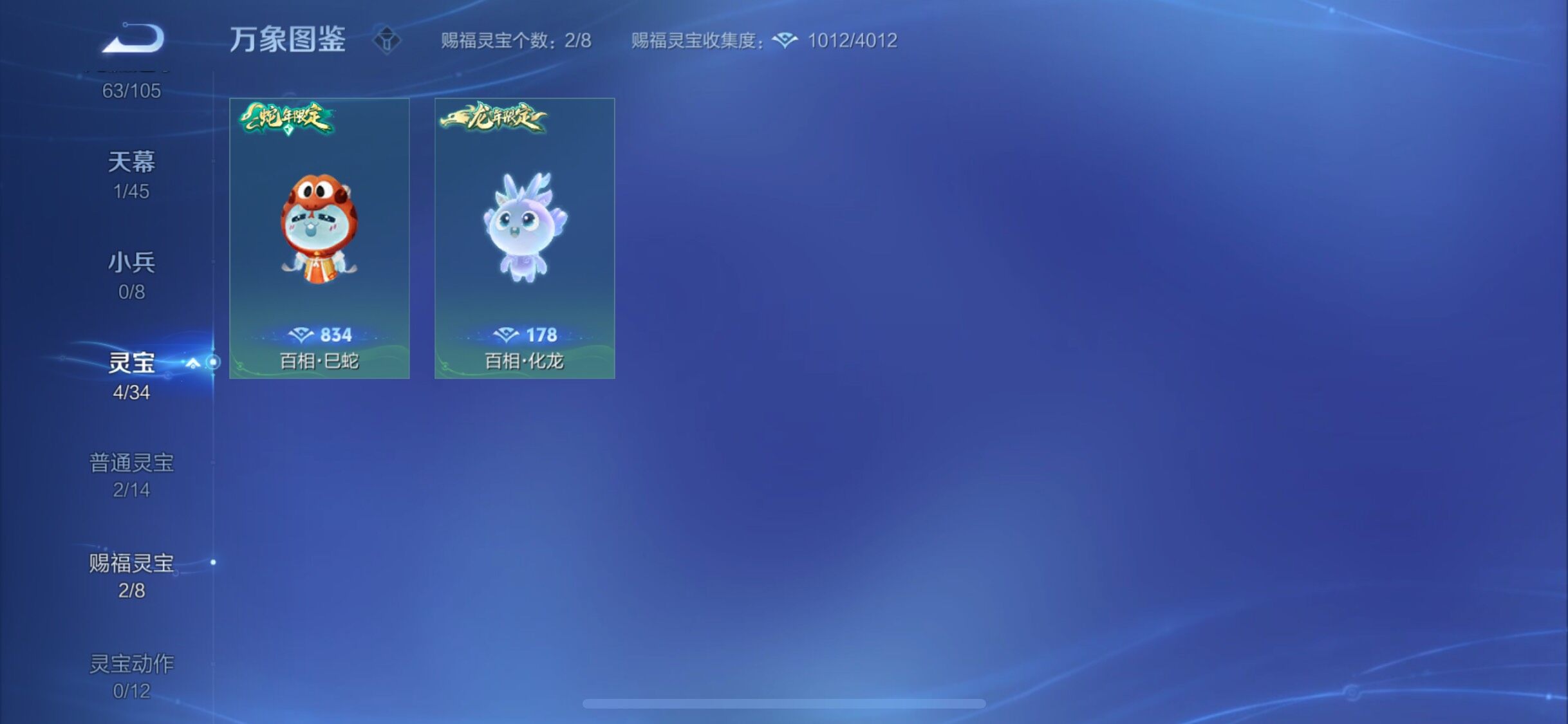 WZYXS3265949王者荣耀账号详情图16