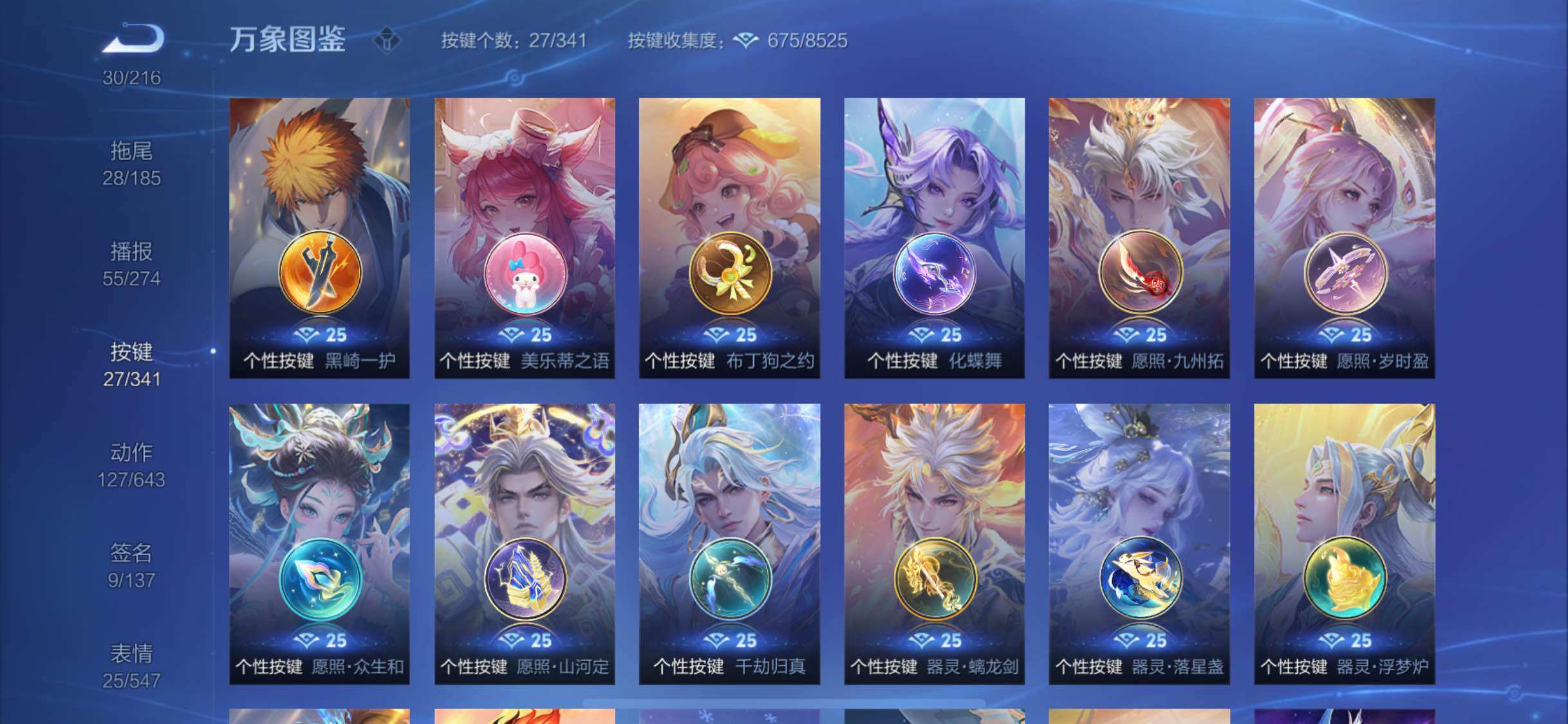 WZYXS3265949王者荣耀账号详情图17