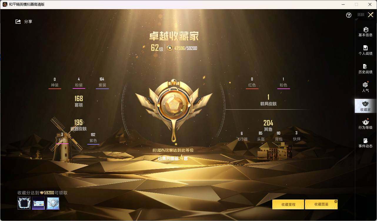 HPLE3323540和平精英账号详情图5
