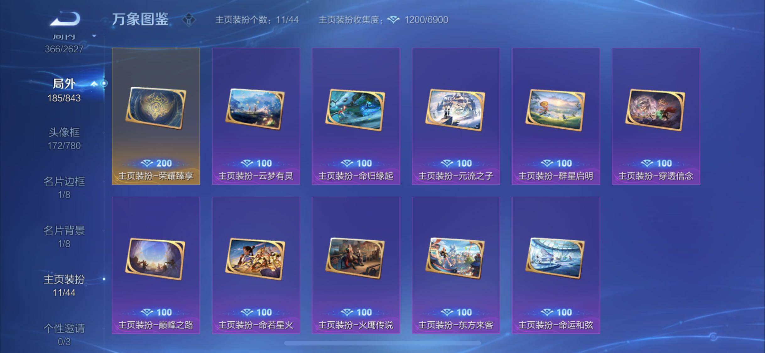 WZYXS3265949王者荣耀账号详情图18