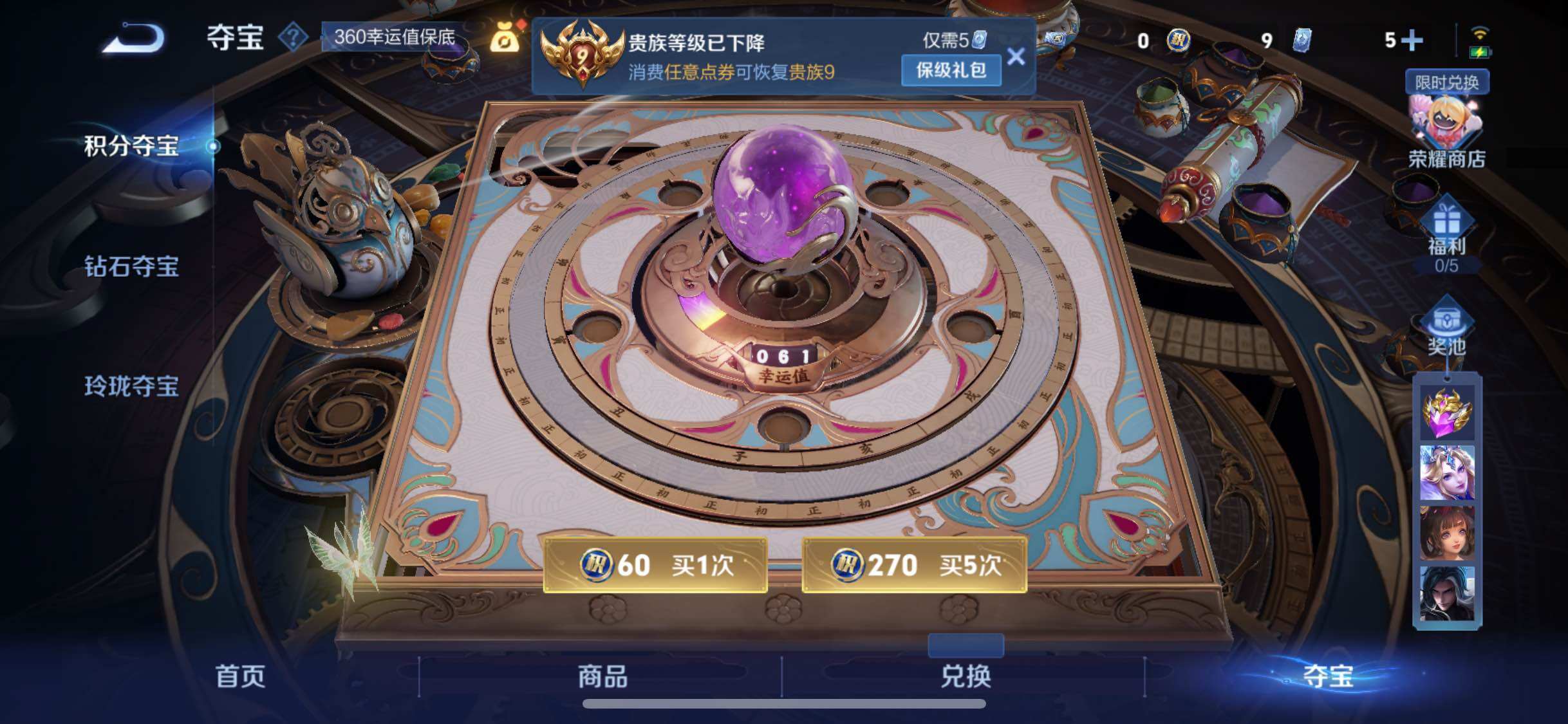WZYXS3265949王者荣耀账号详情图19