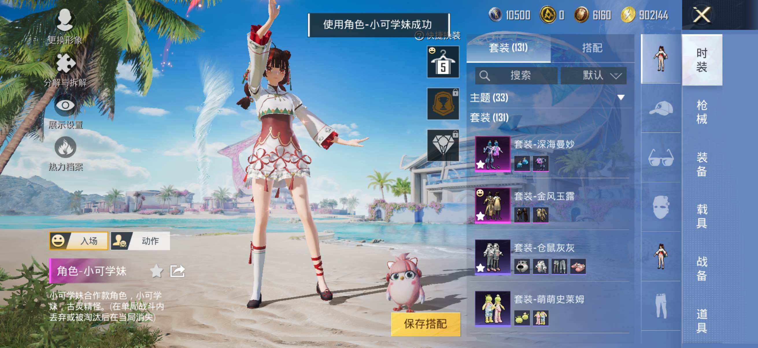 HPYXS3326352和平精英账号详情图11 HPYXS3326352和平精英账号详情图11