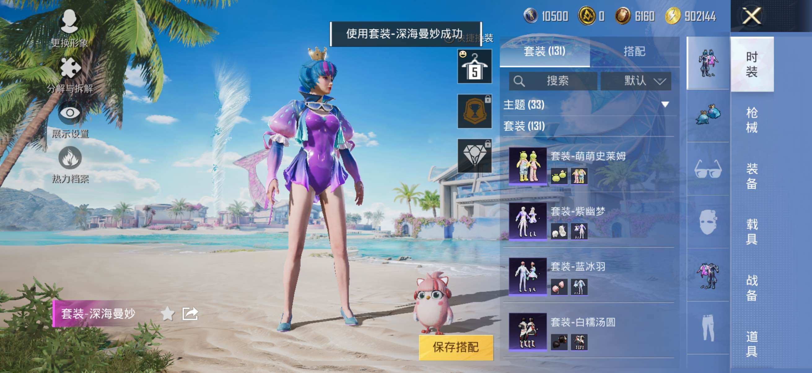 HPYXS3326352和平精英账号详情图10 HPYXS3326352和平精英账号详情图10