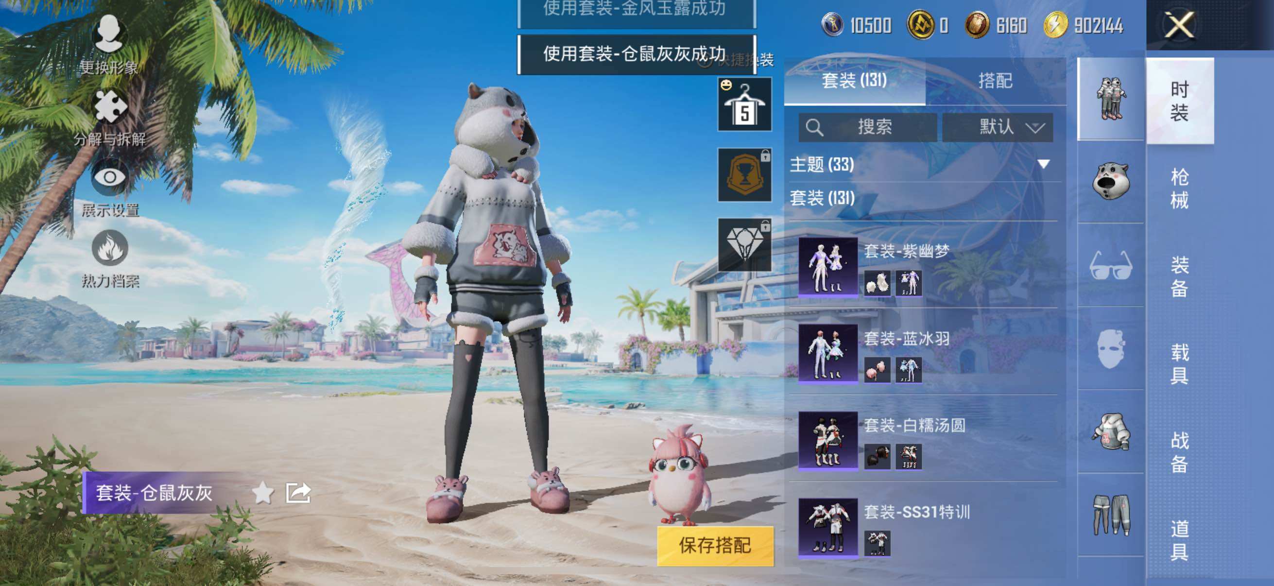 HPYXS3326352和平精英账号详情图9 HPYXS3326352和平精英账号详情图9