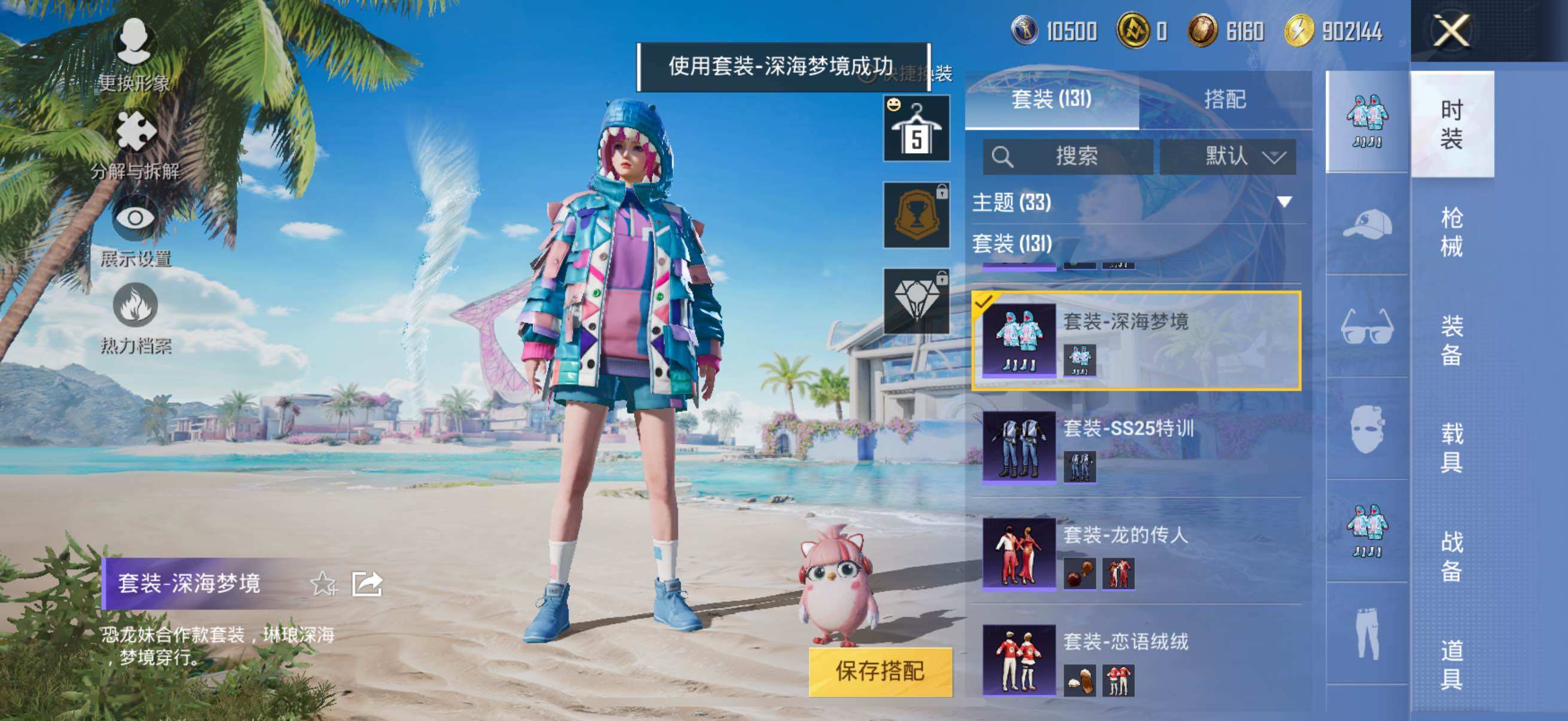 HPYXS3326352和平精英账号详情图12 HPYXS3326352和平精英账号详情图12