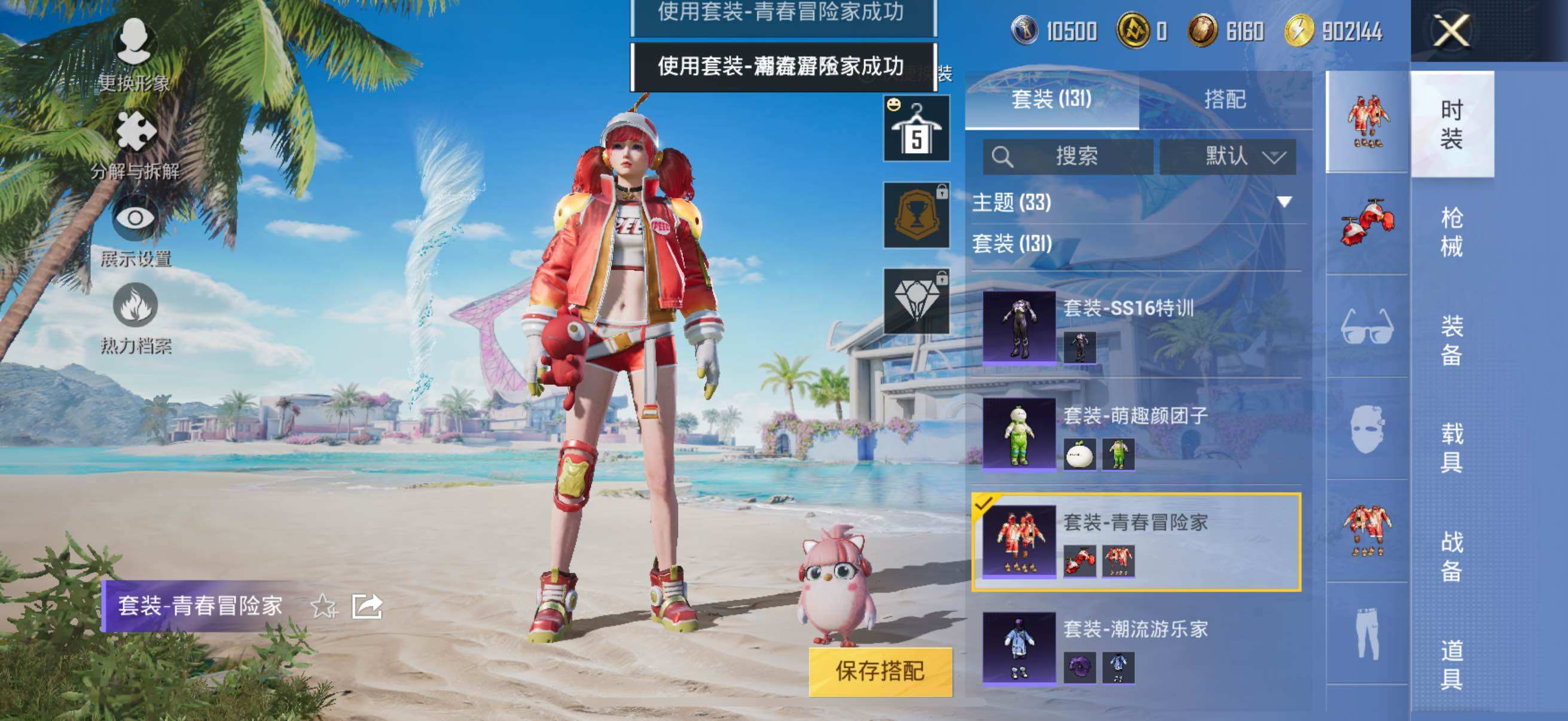 HPYXS3326352和平精英账号详情图18 HPYXS3326352和平精英账号详情图18