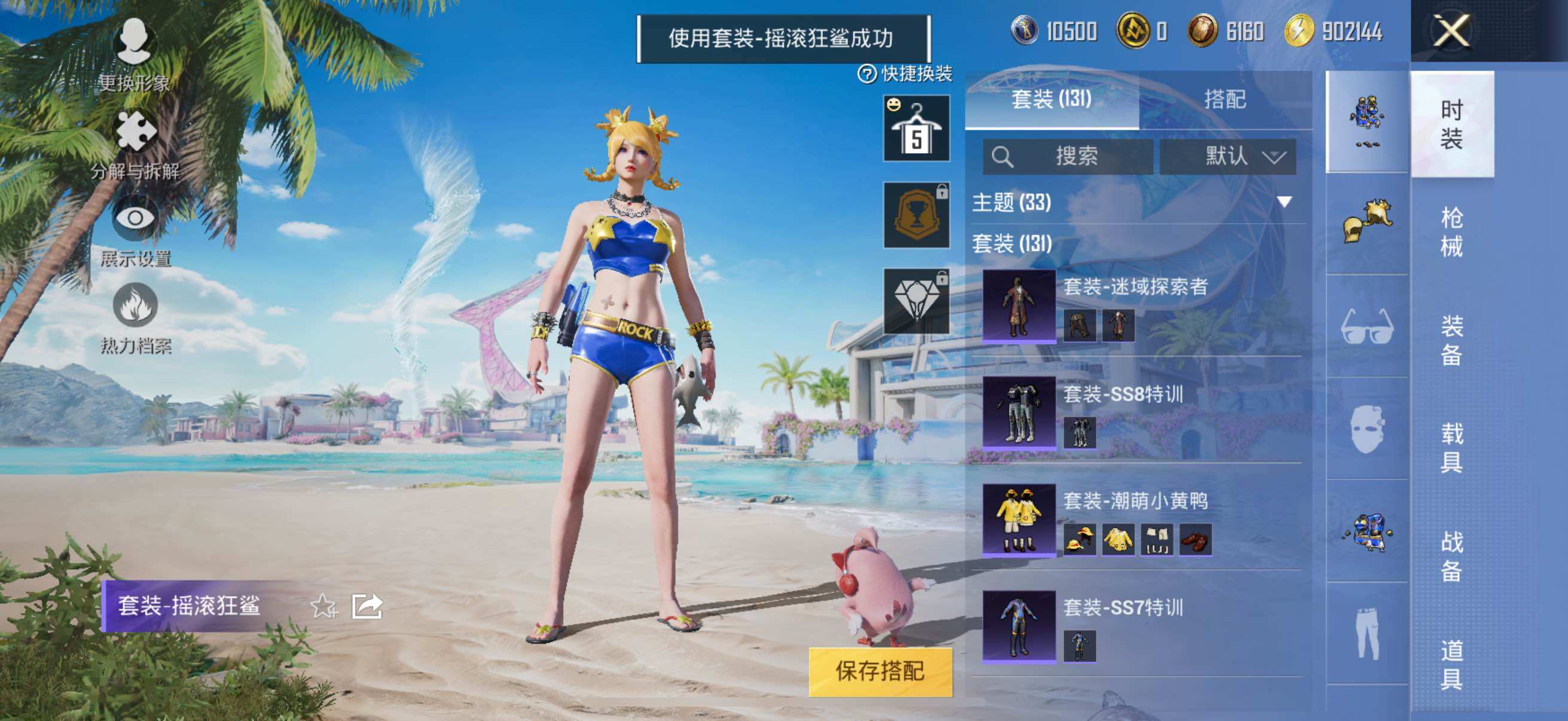 HPYXS3326352和平精英账号详情图17 HPYXS3326352和平精英账号详情图17