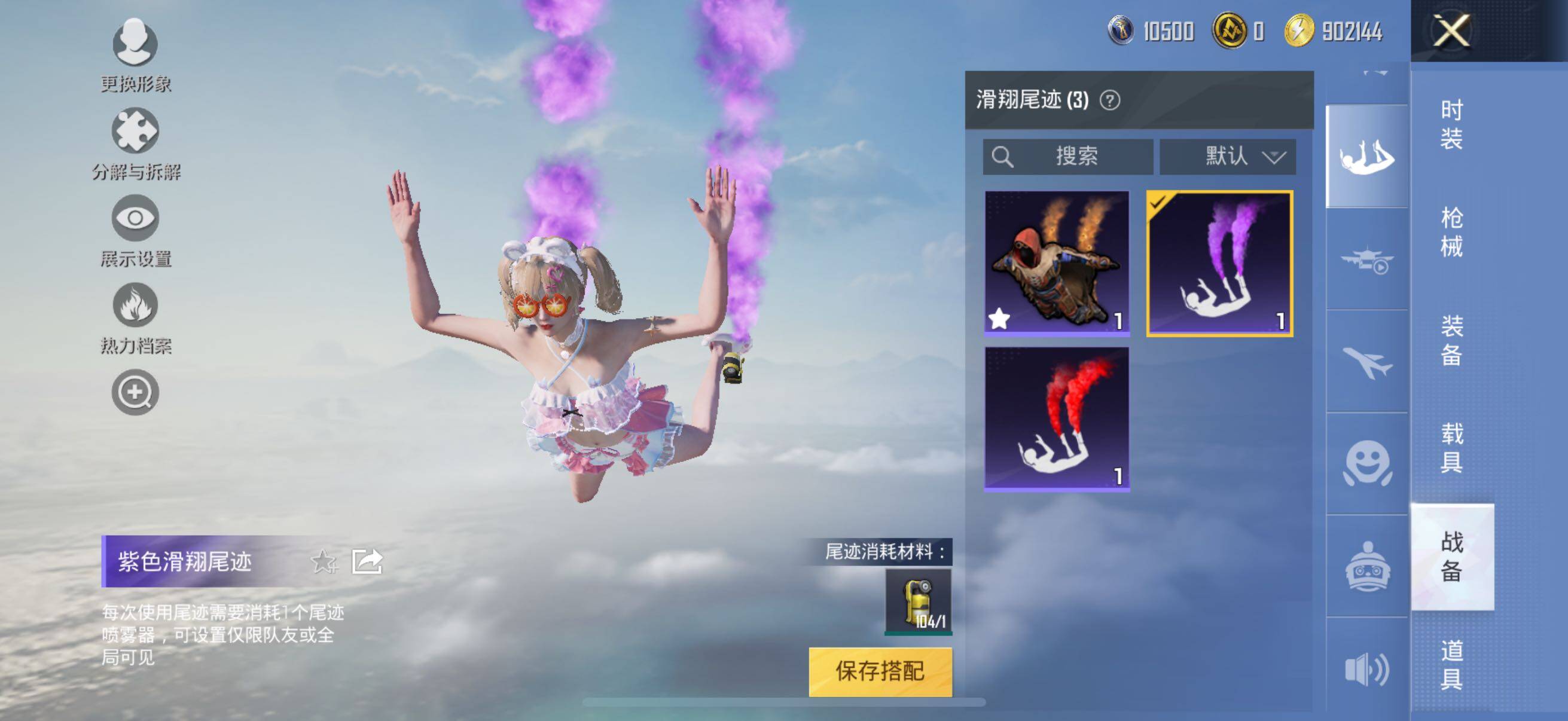 HPYXS3326352和平精英账号详情图28 HPYXS3326352和平精英账号详情图28