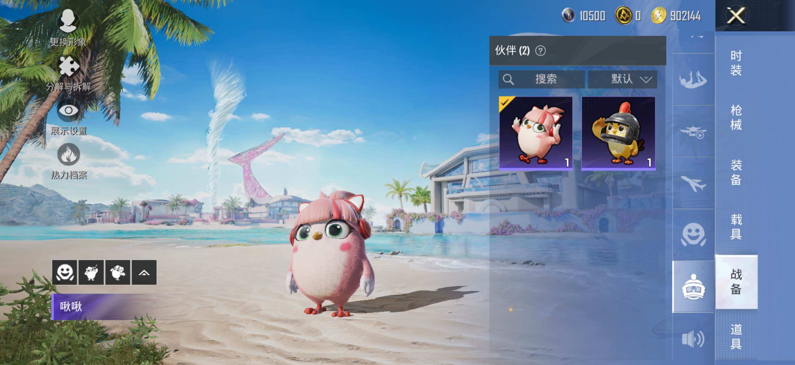 HPYXS3326352和平精英账号详情图26 HPYXS3326352和平精英账号详情图26