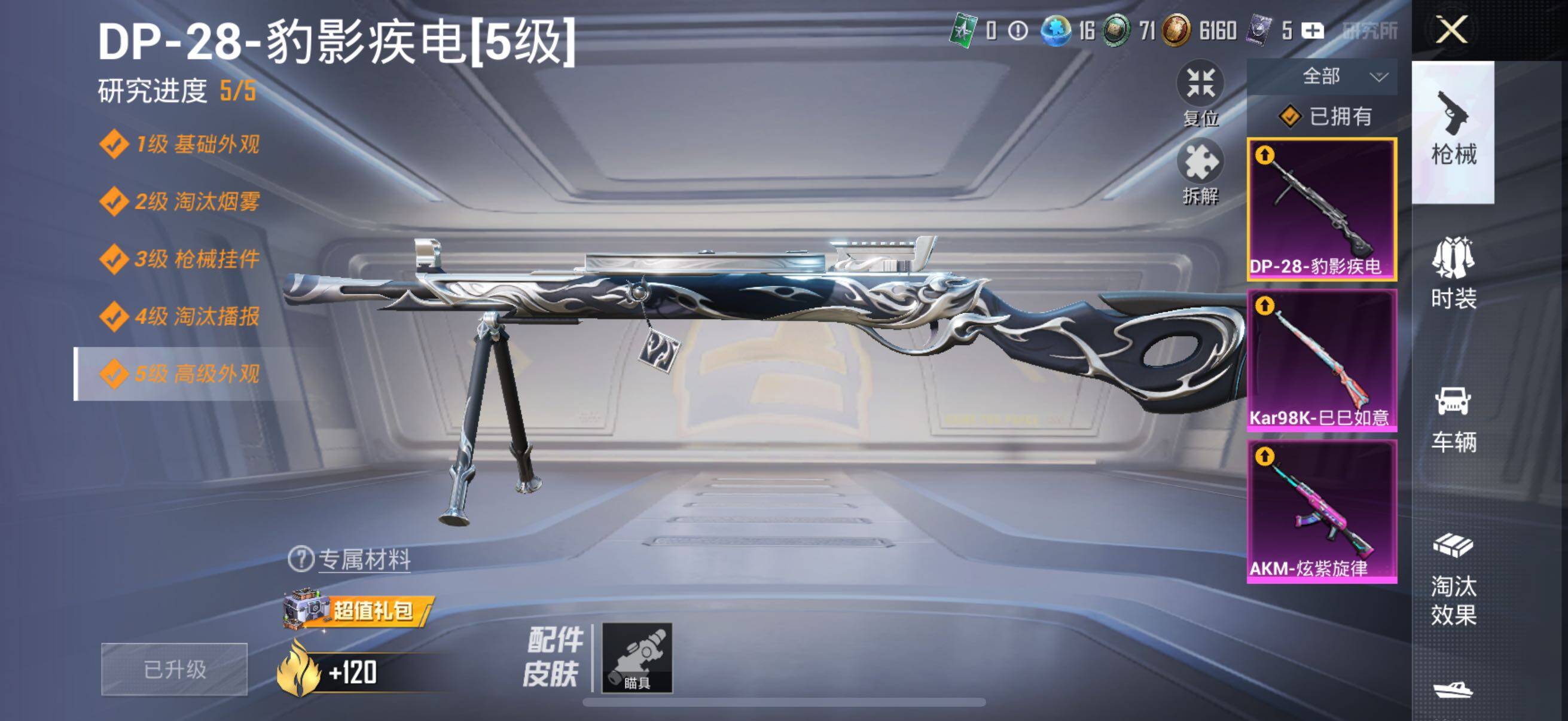 HPYXS3326352和平精英账号详情图31 HPYXS3326352和平精英账号详情图31